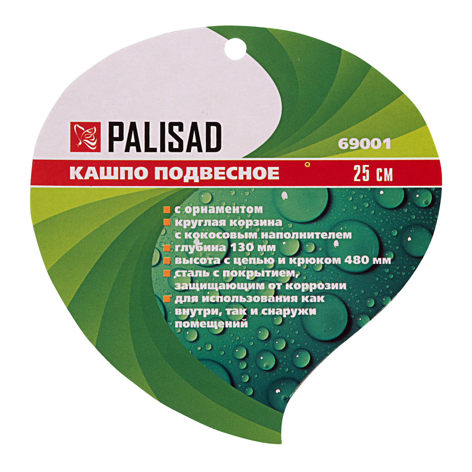 картинка Подвесное кашпо, 25 см, с кокосовой корзиной Palisad от магазина Одежда+