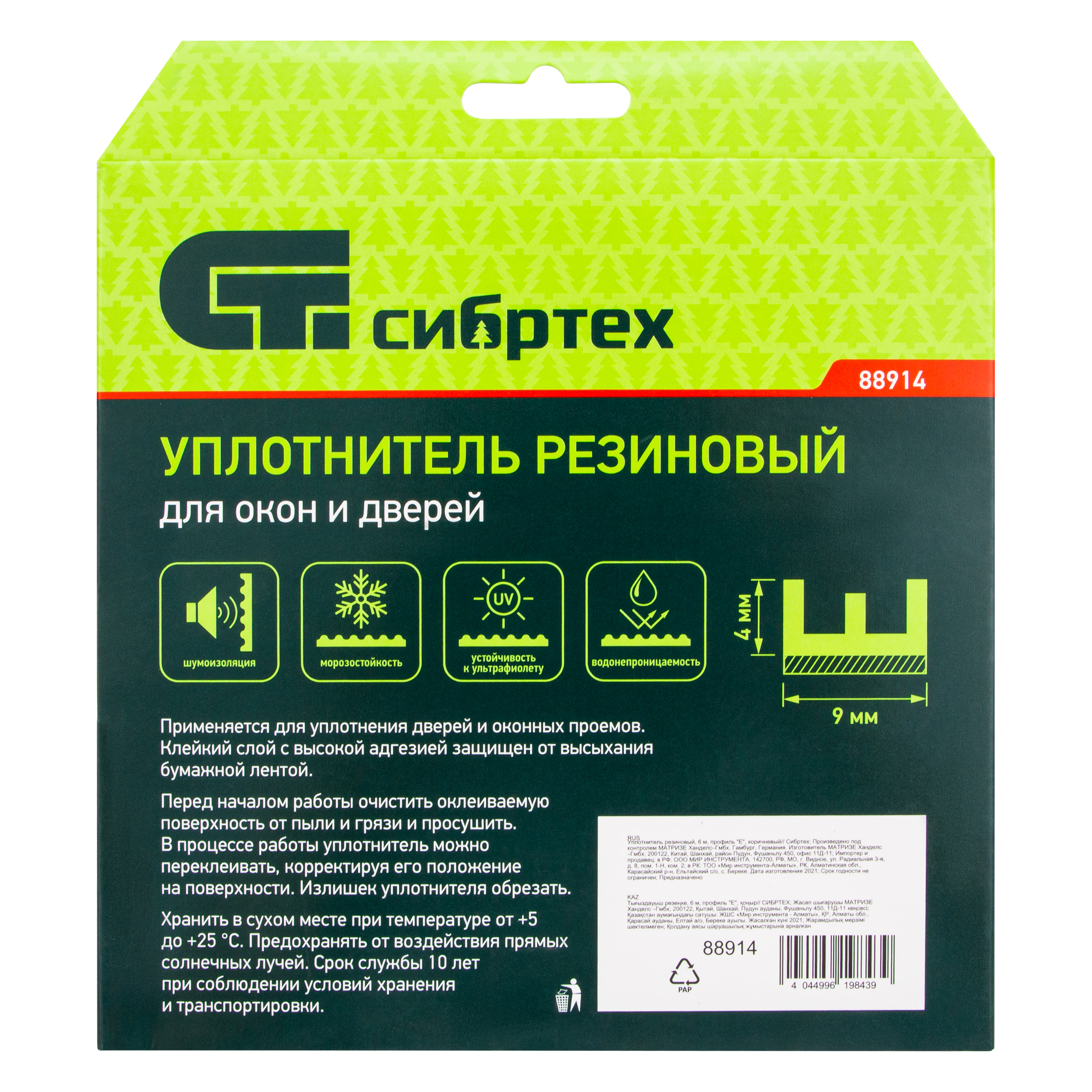 картинка Уплотнитель резиновый, 6 м, профиль "E", коричневый Сибртех от магазина Одежда+