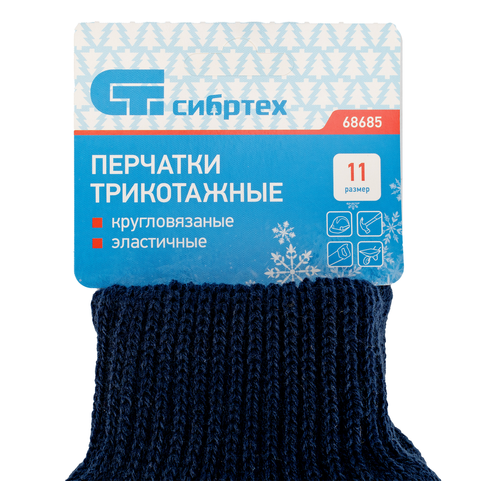 картинка Перчатки трикотажные, акрил, двойные, синий, двойная манжета Сибртех от магазина Одежда+