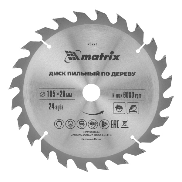 картинка Пильный диск по дереву, 185 х 20 мм, 24 зуба, кольцо 16/20 Matrix Professional от магазина Одежда+