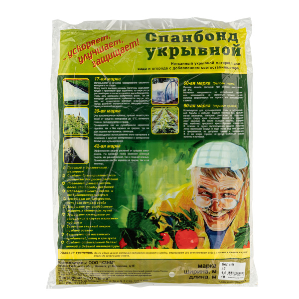 картинка Укрывной материал СУФ42, 1.6 х 10 м, белый от магазина Одежда+