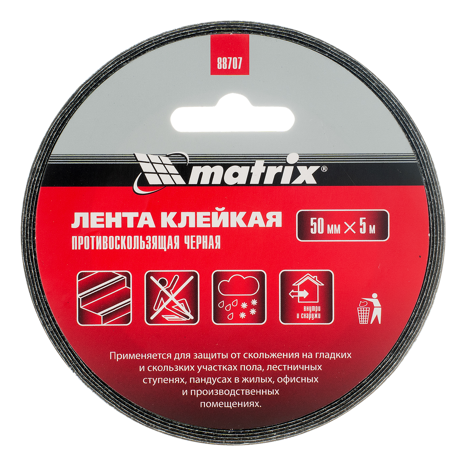 картинка Лента клейкая противоскользящая, черная 50 мм x 5 м Matrix от магазина Одежда+