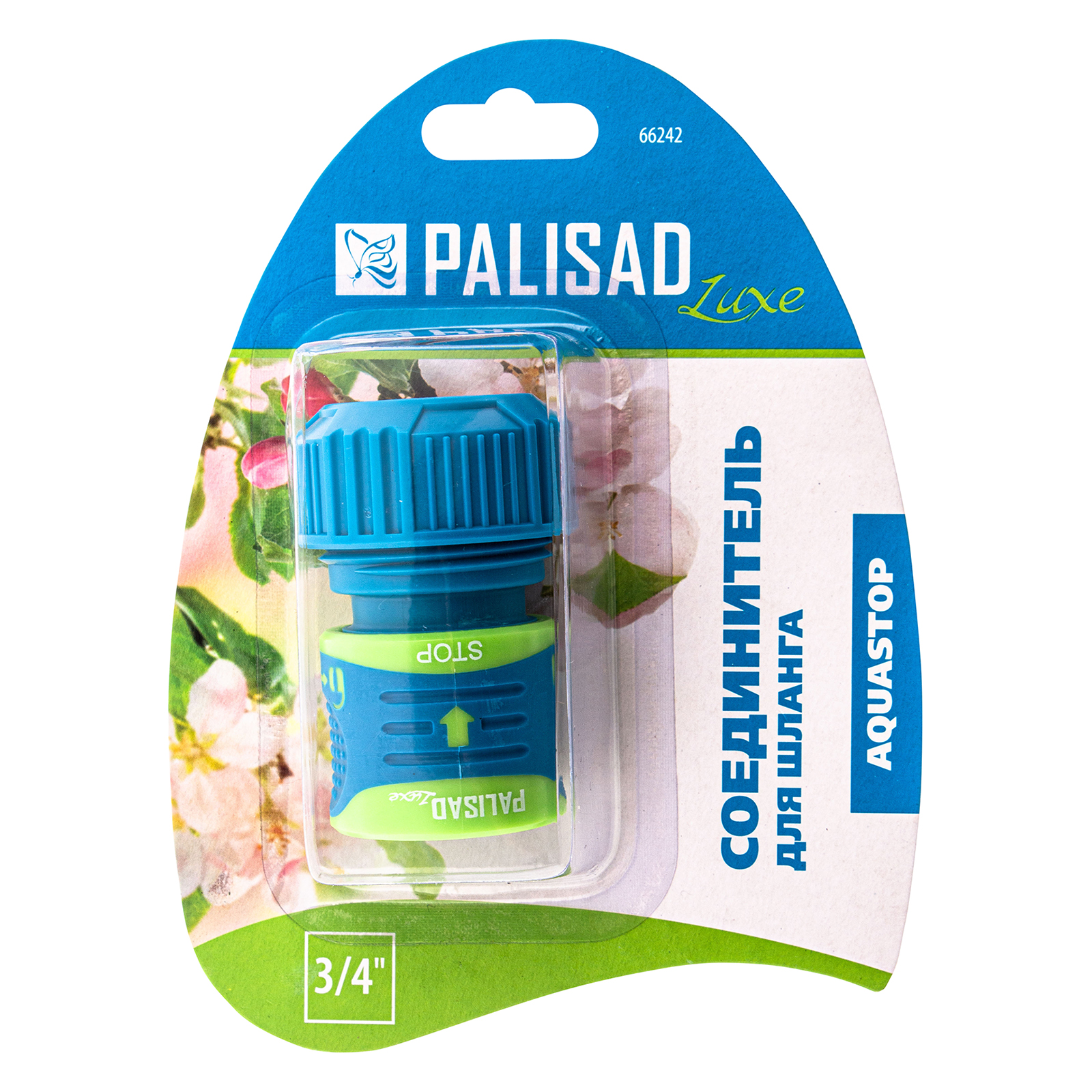 картинка Соединитель для шланга 3/4, аквастоп, двухкомпонентный Palisad Luxe от магазина Одежда+