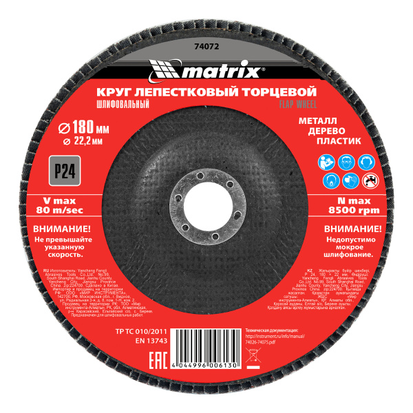 картинка Круг лепестковый торцевой, P 24, 180 x 22.2 мм Matrix от магазина Одежда+