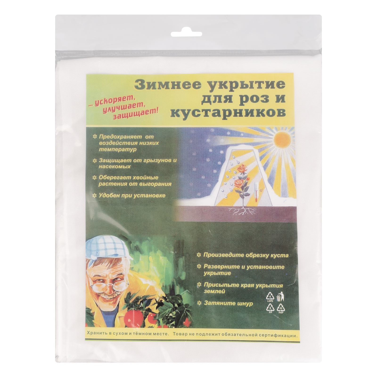 картинка Чехол для роз и кустарников 0.4 х 0.8 м от магазина Одежда+