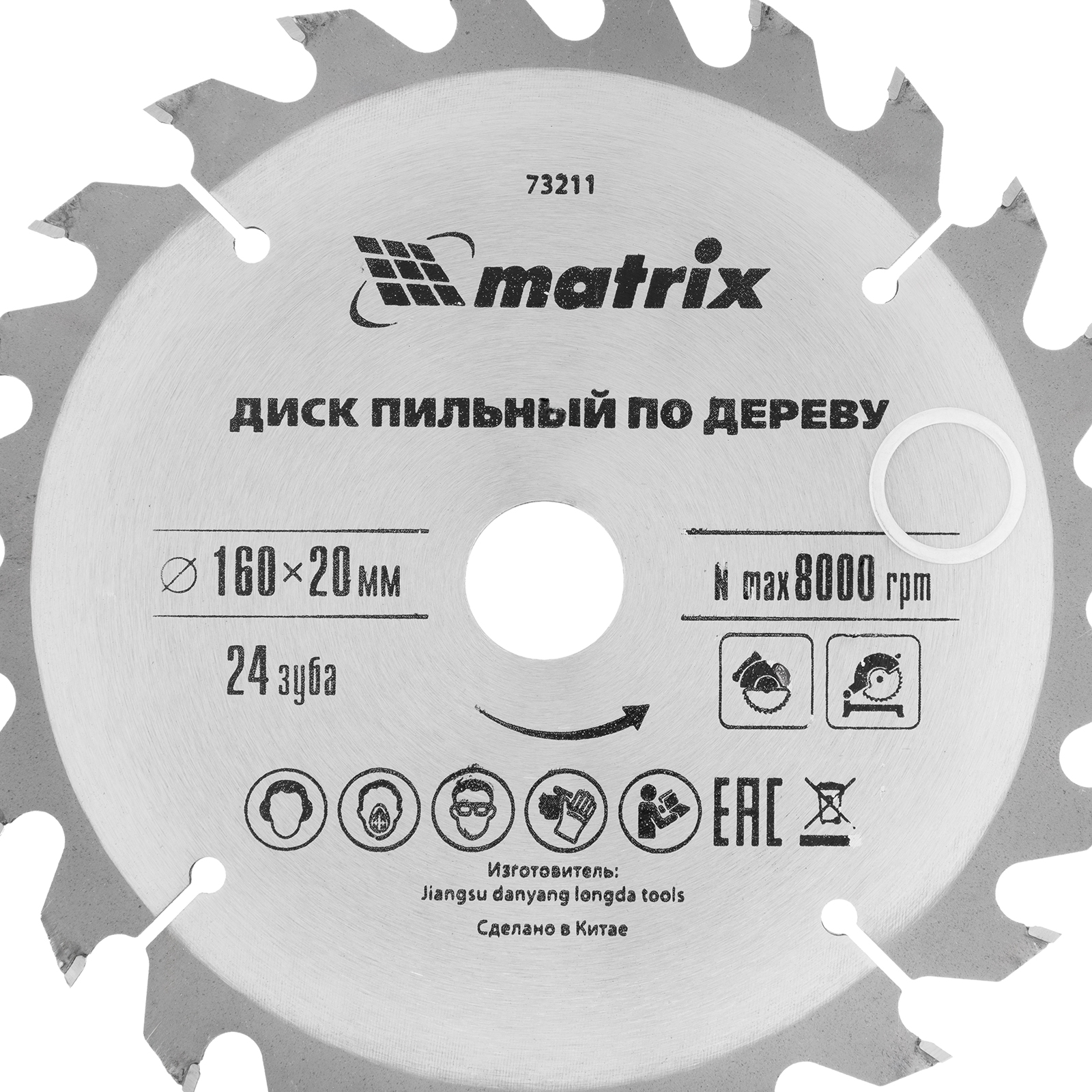 картинка Пильный диск по дереву, 160 х 20 мм, 24 зуба, кольцо 16/20 Matrix Professional от магазина Одежда+