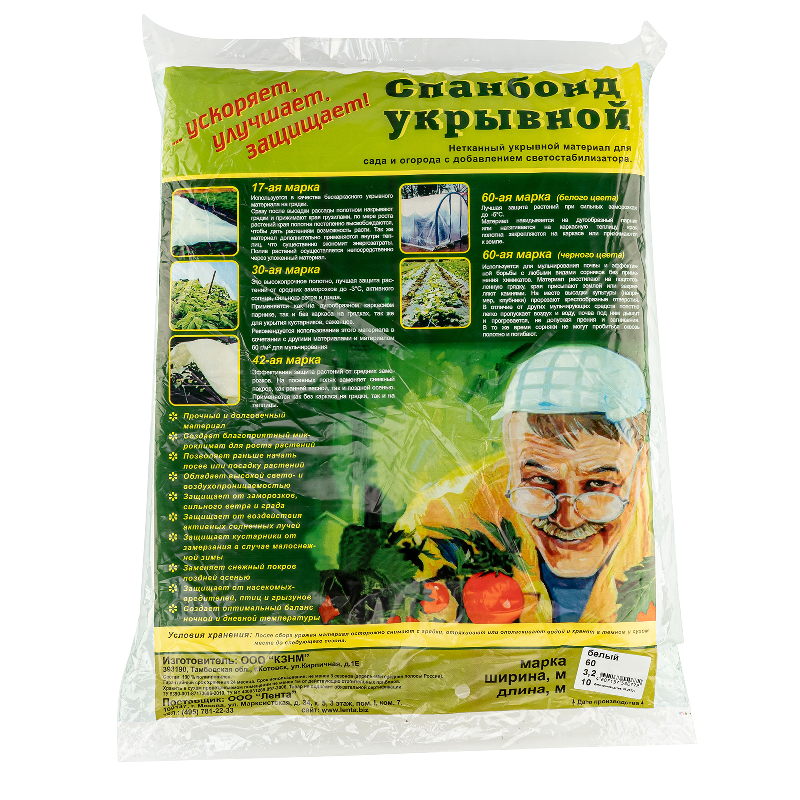 картинка Укрывной материал СУФ60, 3.2 х 10 м, белый от магазина Одежда+