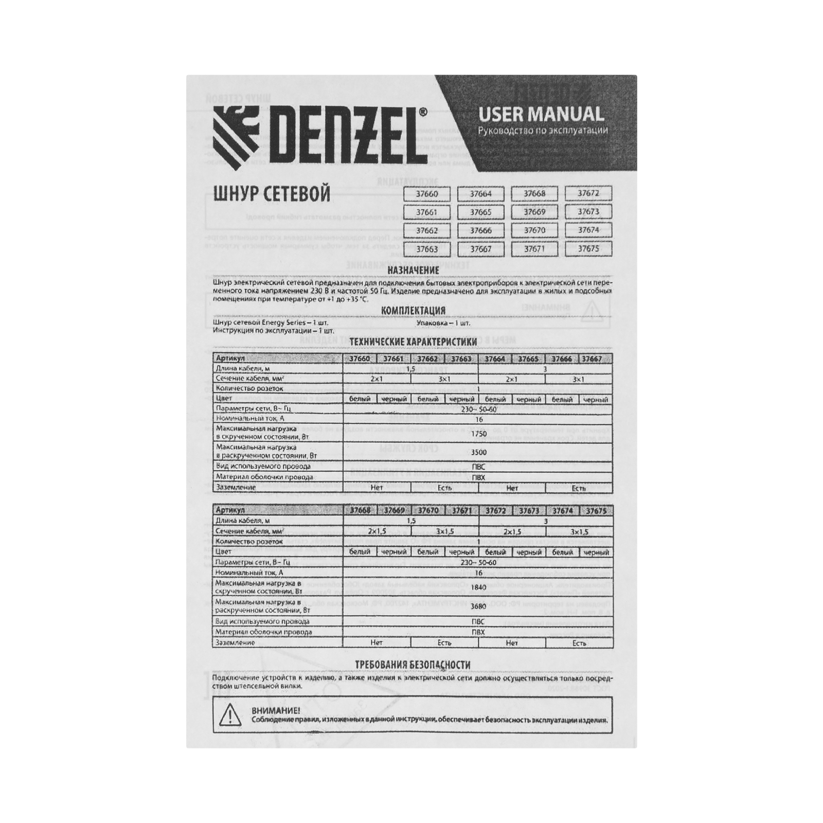 картинка Шнур сетевой Energy Series, ПВС, 1,5 м, 3 x 1 мм, с неразборной вилкой, белый, Denzel от магазина Одежда+