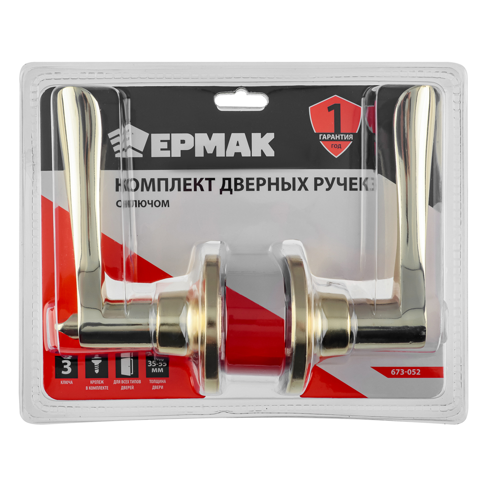 картинка Комплект дверных ручек ЗОЛОТО, с ключом от магазина Одежда+