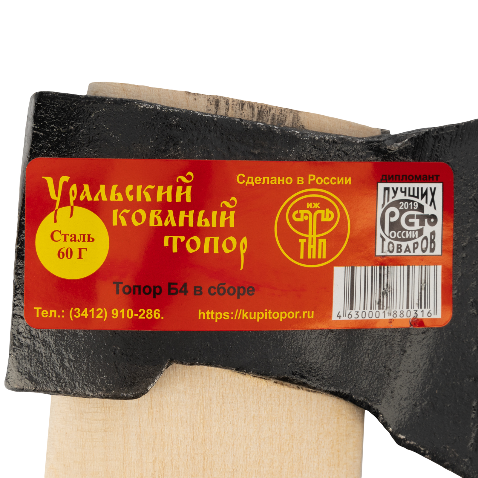 картинка Топор кованый, в сборе, 1240/1650 г, деревянное топорище, 500 мм, Б,  от магазина Одежда+
