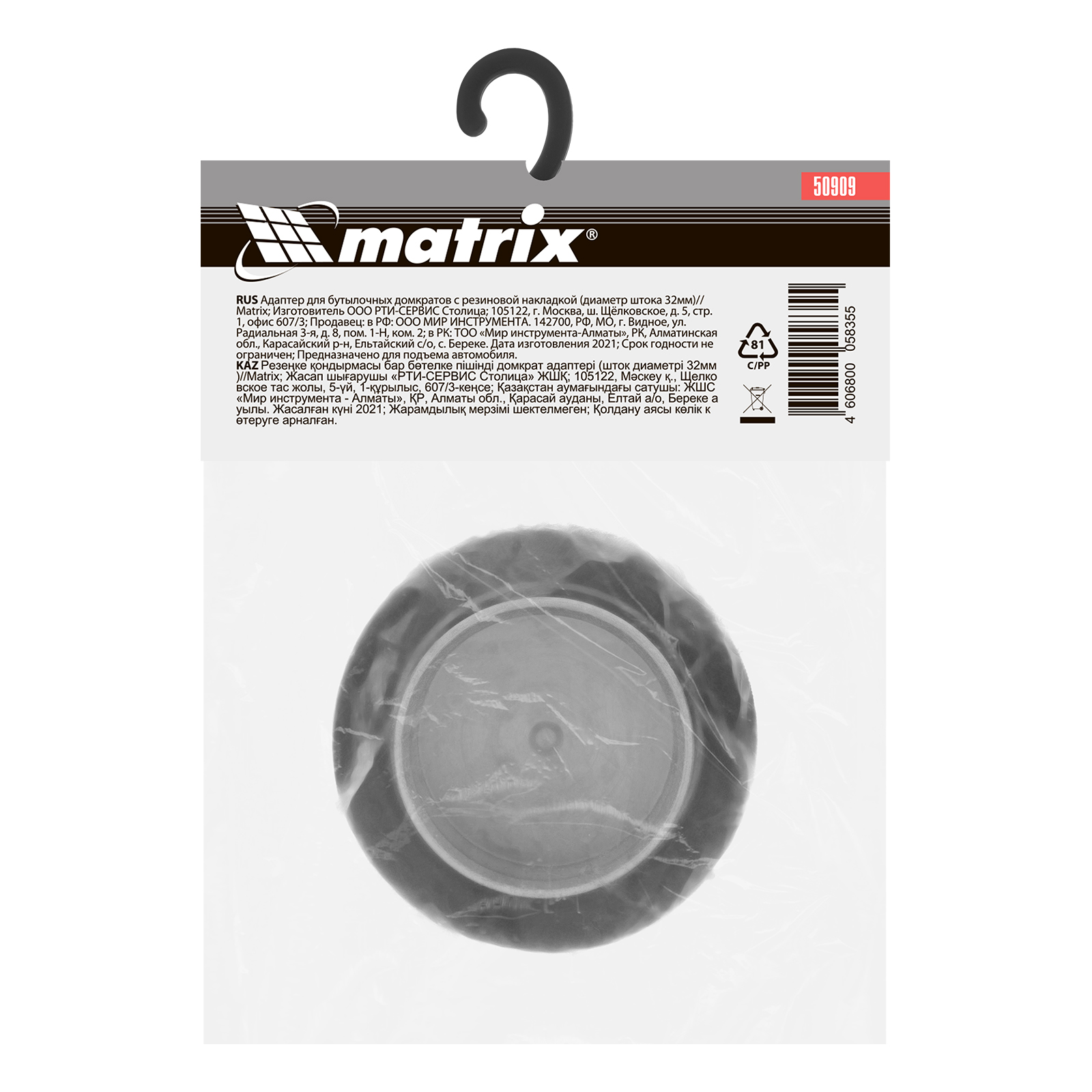 картинка Резиновая опора для бутылочных домкратов, D штока 32 мм Matrix Россия от магазина Одежда+