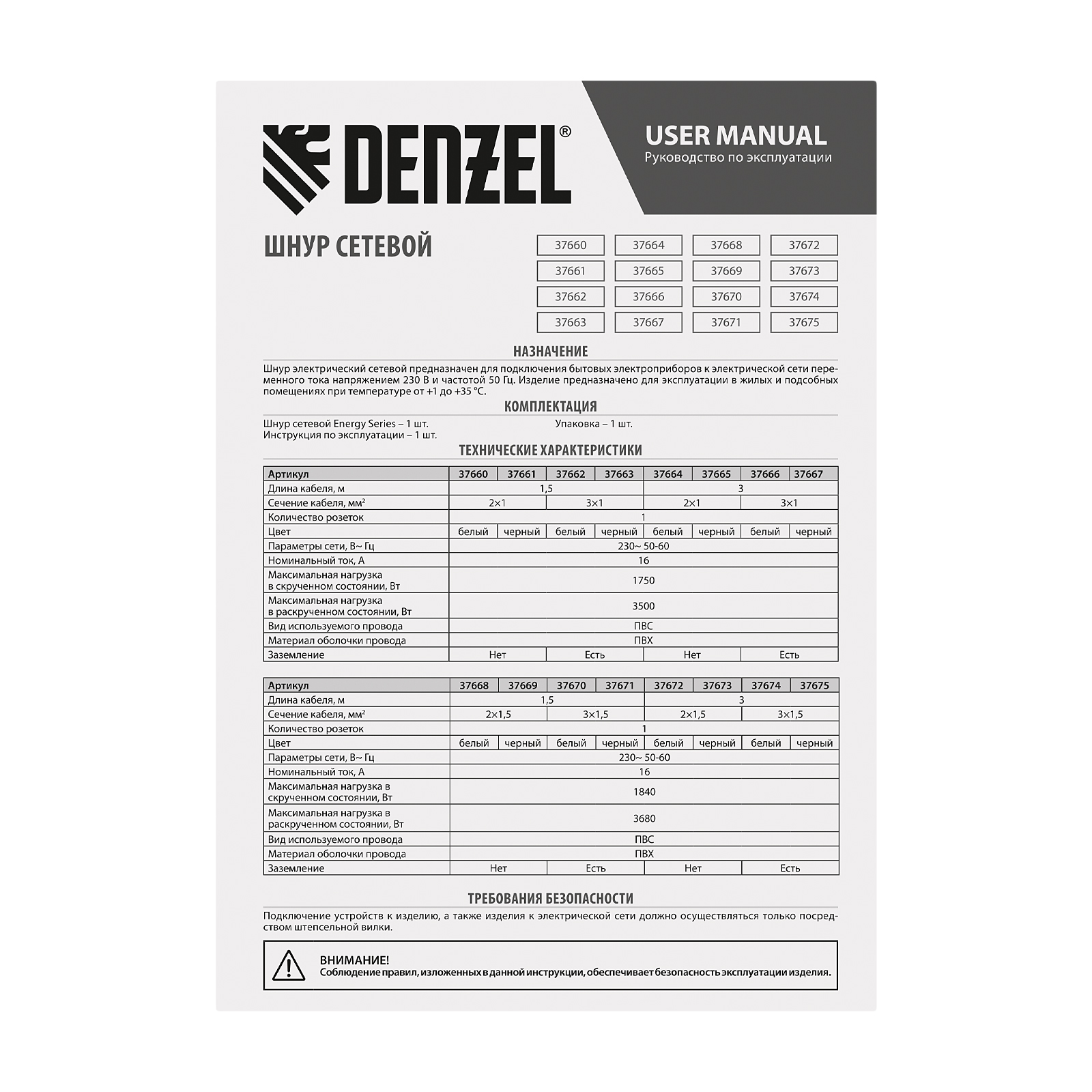 картинка Шнур сетевой Energy Series, ПВС, 1,5 м, 2 x 1,5 мм, с неразборной вилкой, черный, Denzel от магазина Одежда+