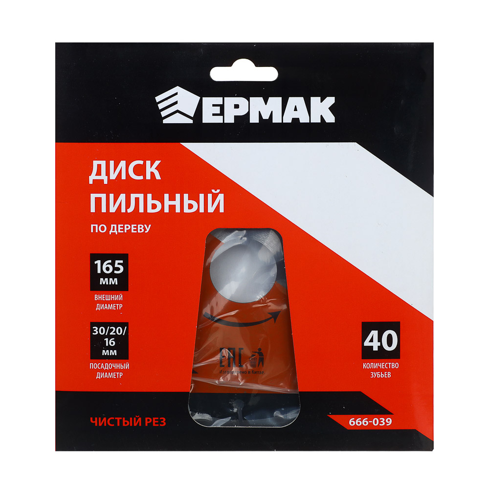 картинка ЕРМАК Диск пильный по дереву 165х30-20-16 z40,чистый рез от магазина Одежда+