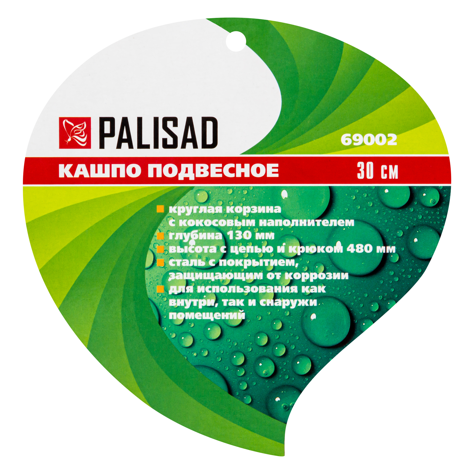 картинка Подвесное кашпо, 30 см, с кокосовой корзиной Palisad от магазина Одежда+