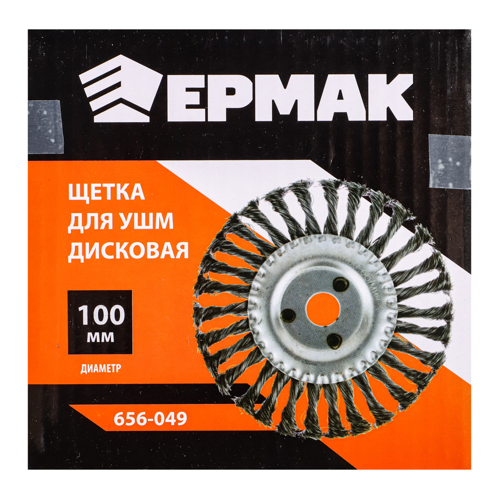 картинка ЕРМАК Щетка металл. для УШМ100мм/22мм, крученая, дисковая от магазина Одежда+