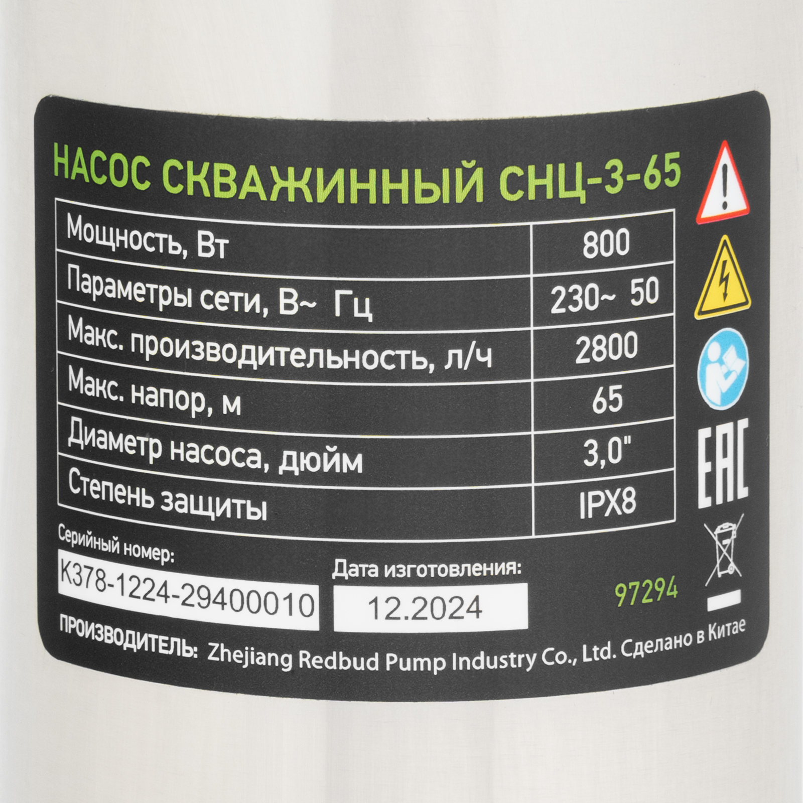 картинка Скважинный насос CНЦ-3-65, центробежный, диаметр 3", 800 Вт, 2800 л/ч, напор 65 м Сибртех от магазина Одежда+