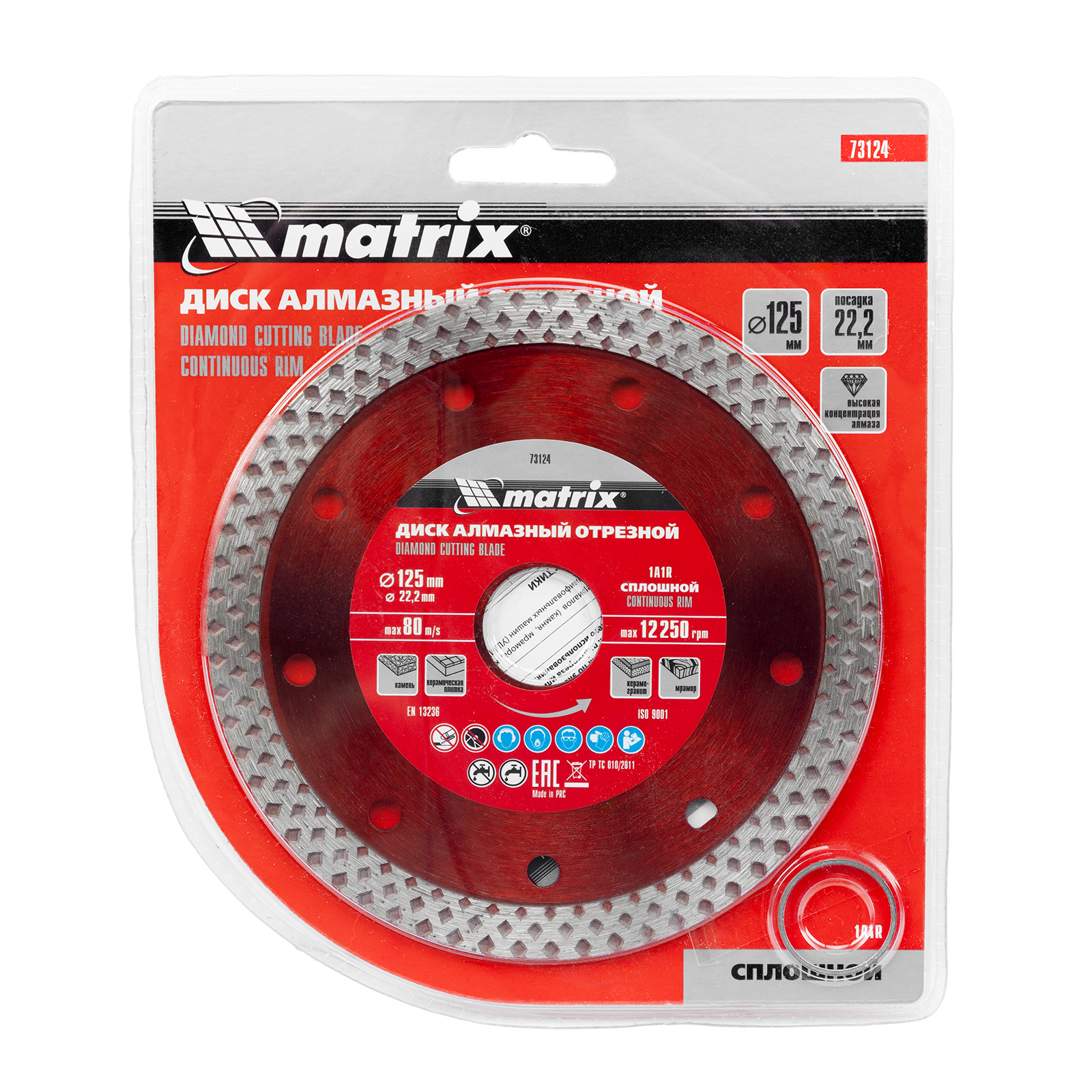 картинка Диск алмазный, отрезной сплошной, 125 х 22.2 мм, сухая резка Matrix Professional от магазина Одежда+