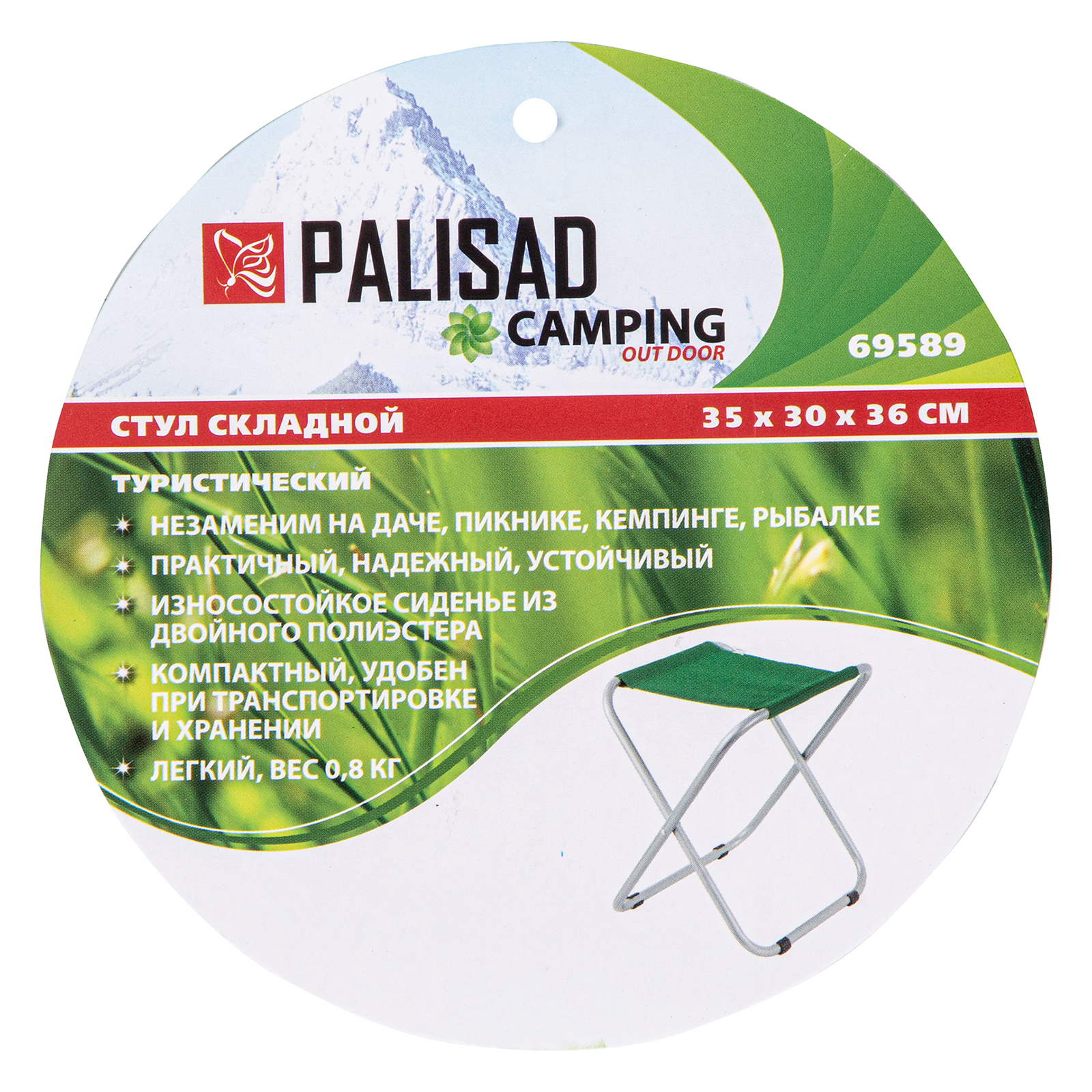 картинка Стул складной 35 х 30 х 36 см, Camping Palisad от магазина Одежда+