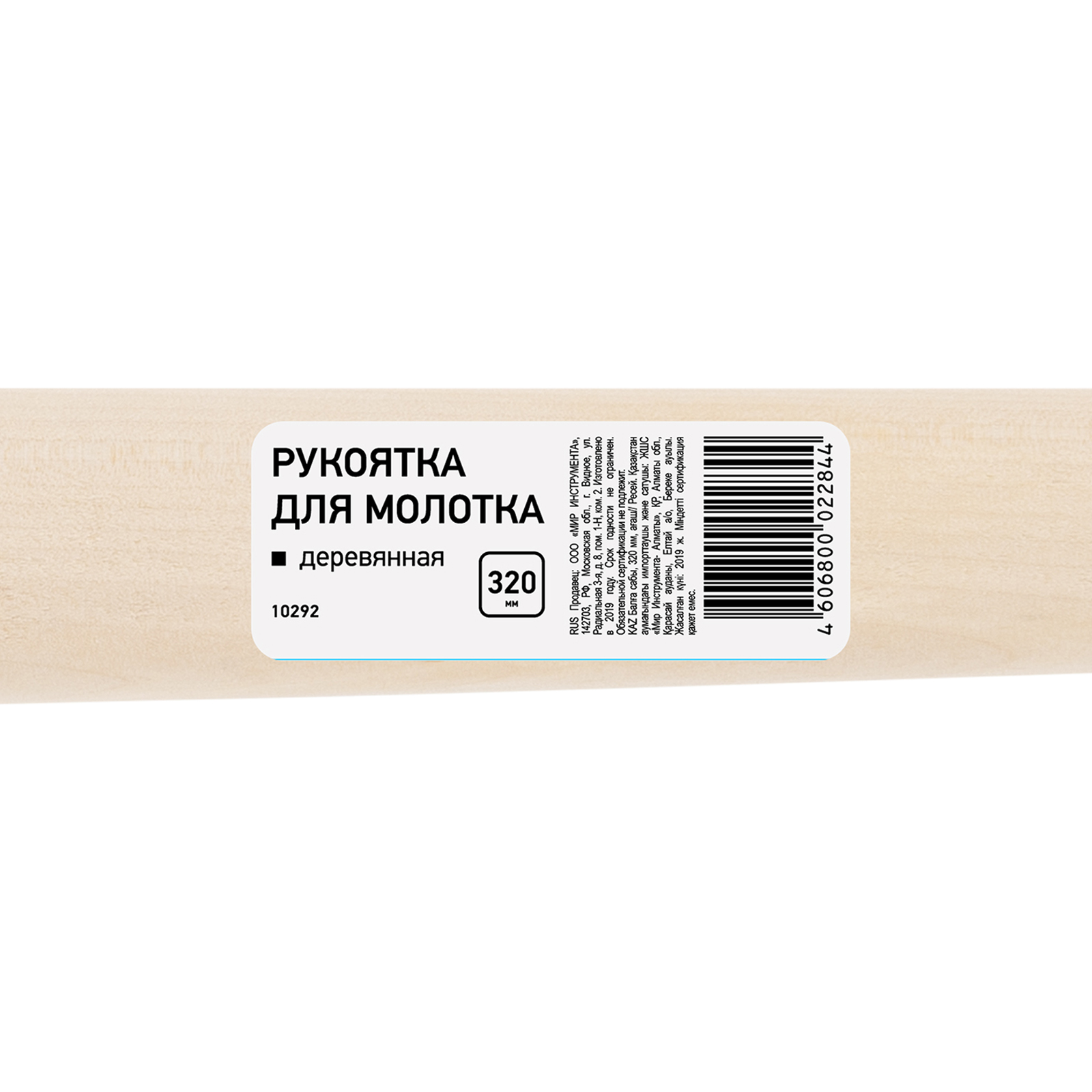 картинка Рукоятка для молотка, 320 мм, деревянная от магазина Одежда+
