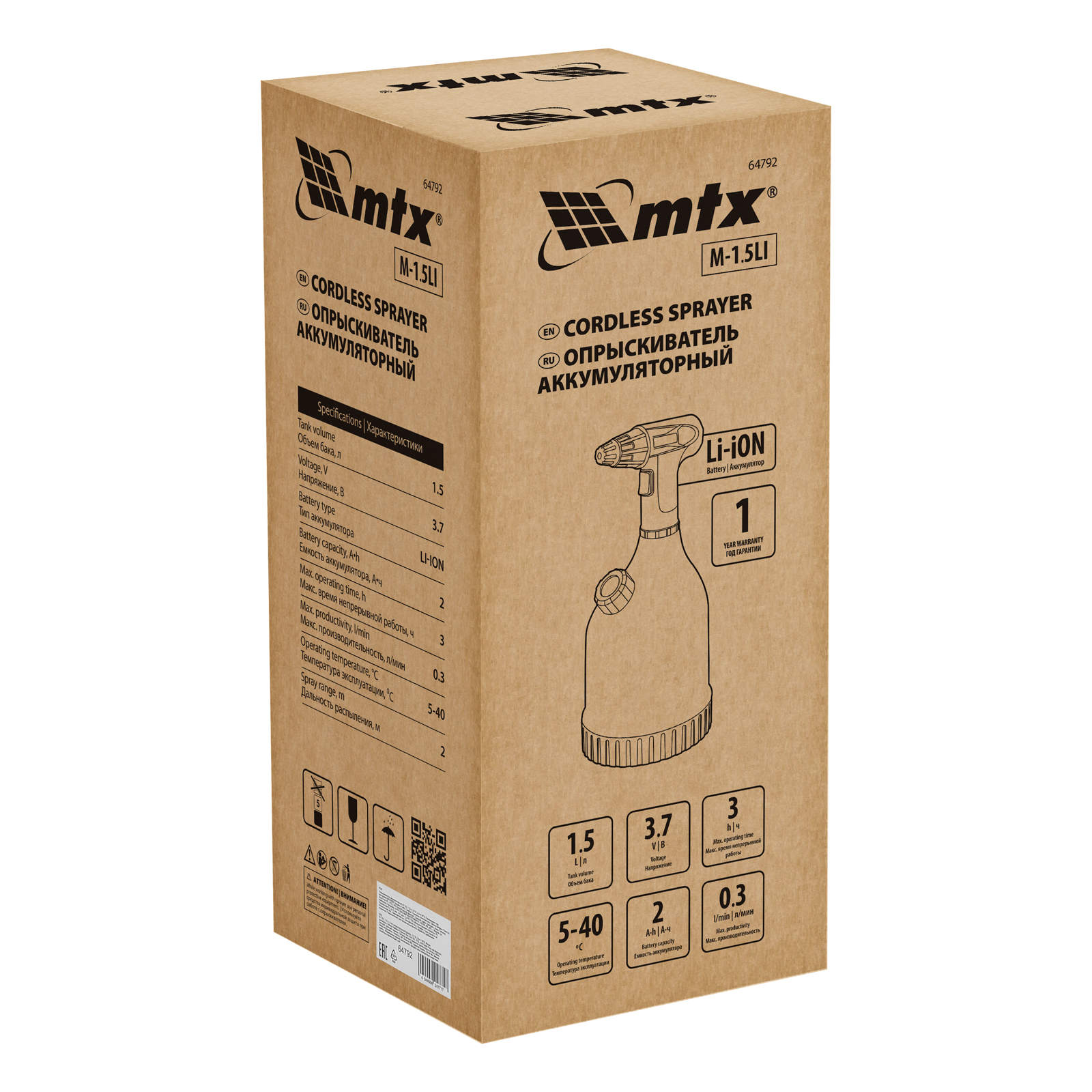 картинка Опрыскиватель аккумуляторный M-1,5LI, 1,5 л, 3,7 В, 2 Ач MTX от магазина Одежда+