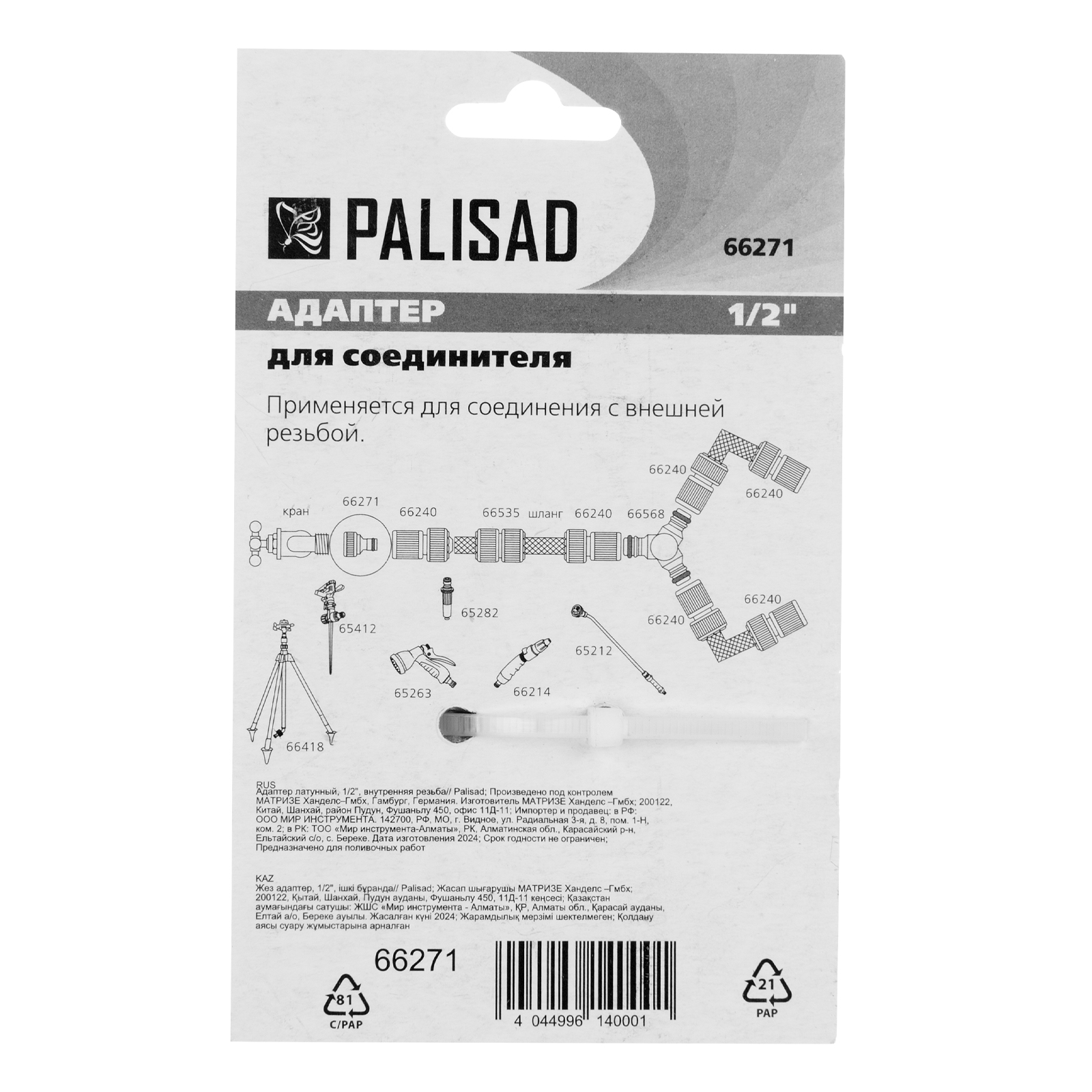 картинка Адаптер латунный, 1/2, внутренняя резьба Palisad от магазина Одежда+