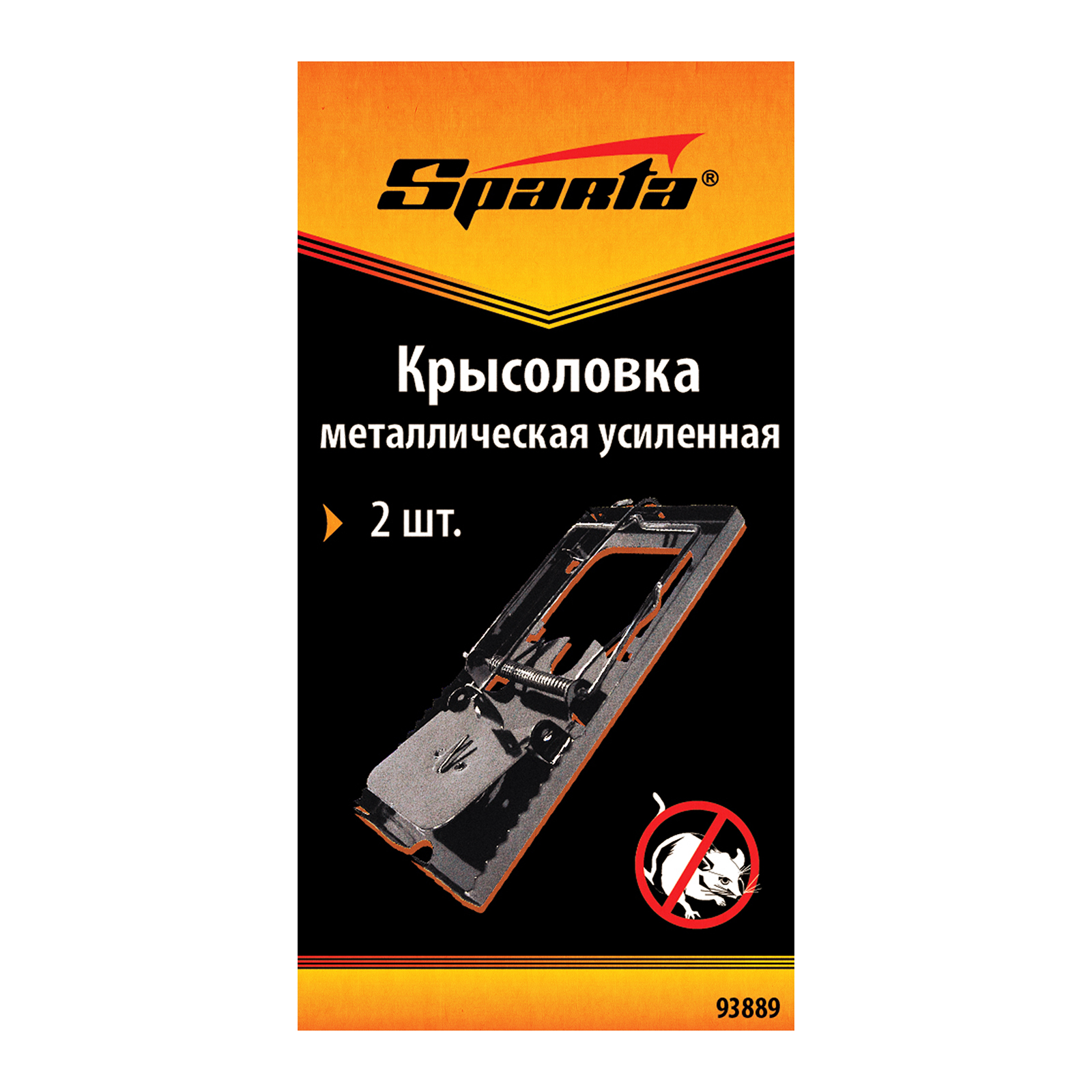 картинка Крысоловка металлическая усиленная, 2 шт, Sparta от магазина Одежда+