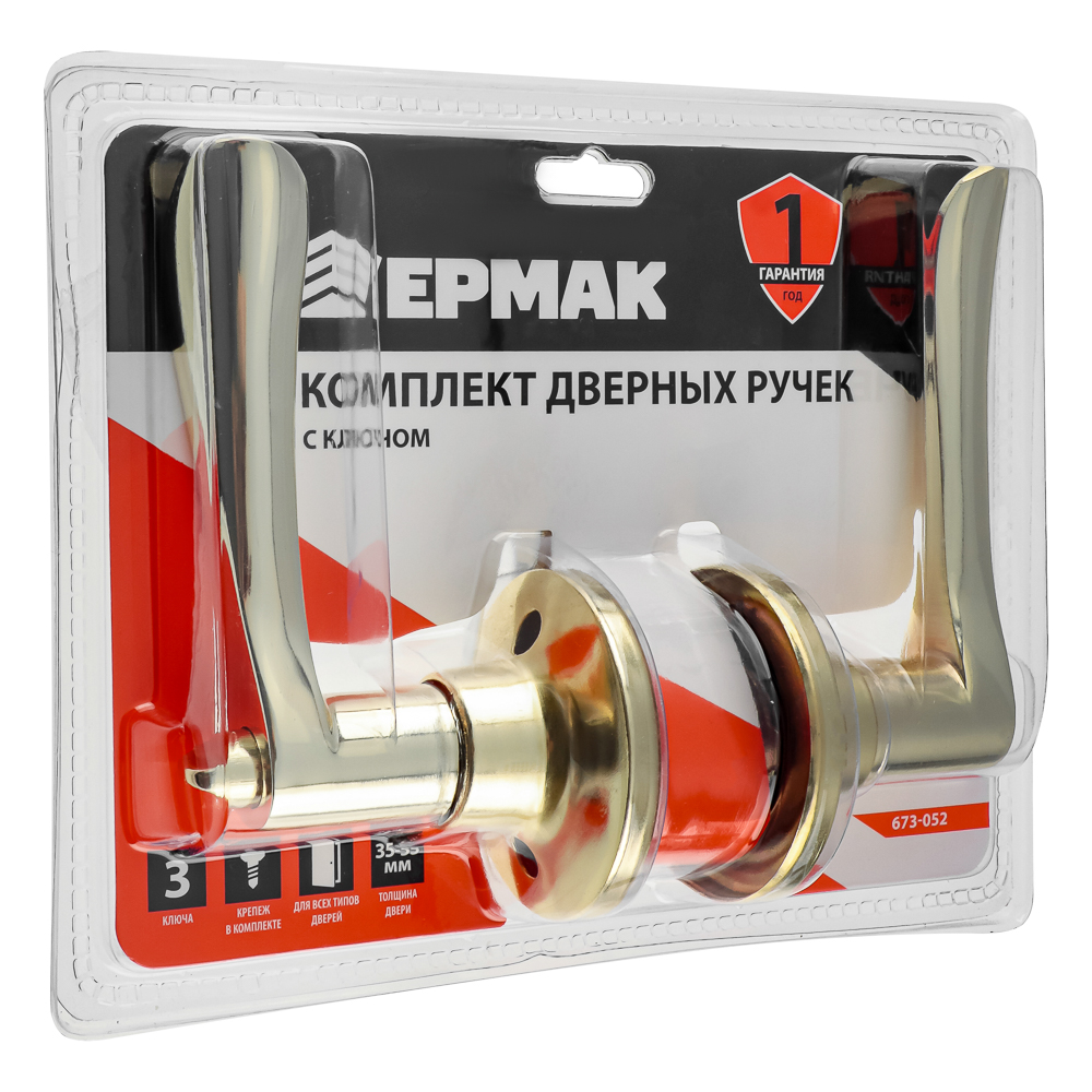 картинка Комплект дверных ручек ЗОЛОТО, с ключом от магазина Одежда+