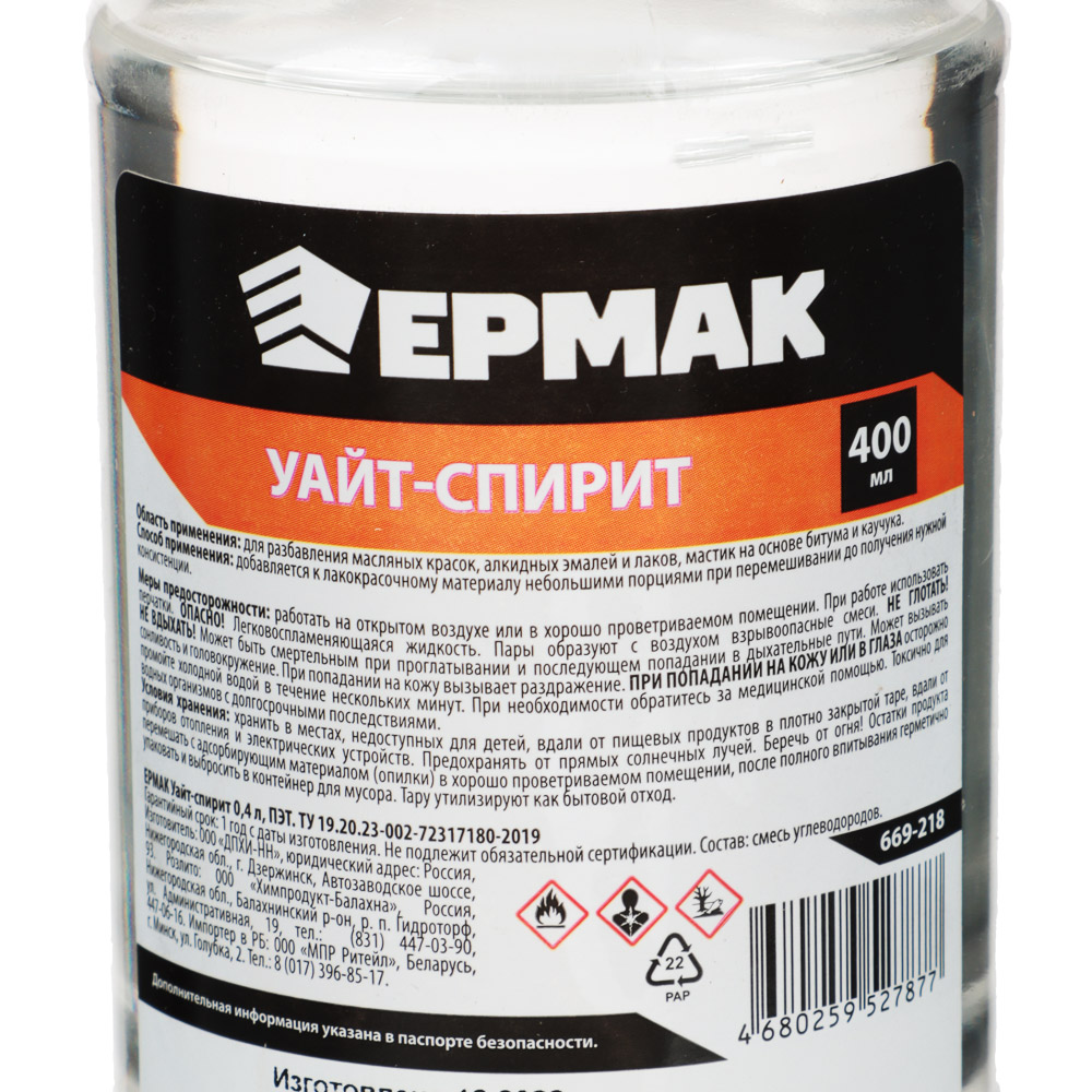 картинка ЕРМАК Уайт-спирит 0,4л ПЭТ от магазина Одежда+