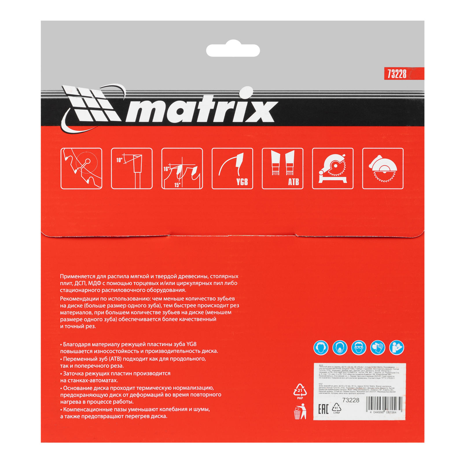 картинка Пильный диск по дереву, 216 х 32 мм, 48 зубьев, кольцо 30/32 Matrix Professional от магазина Одежда+