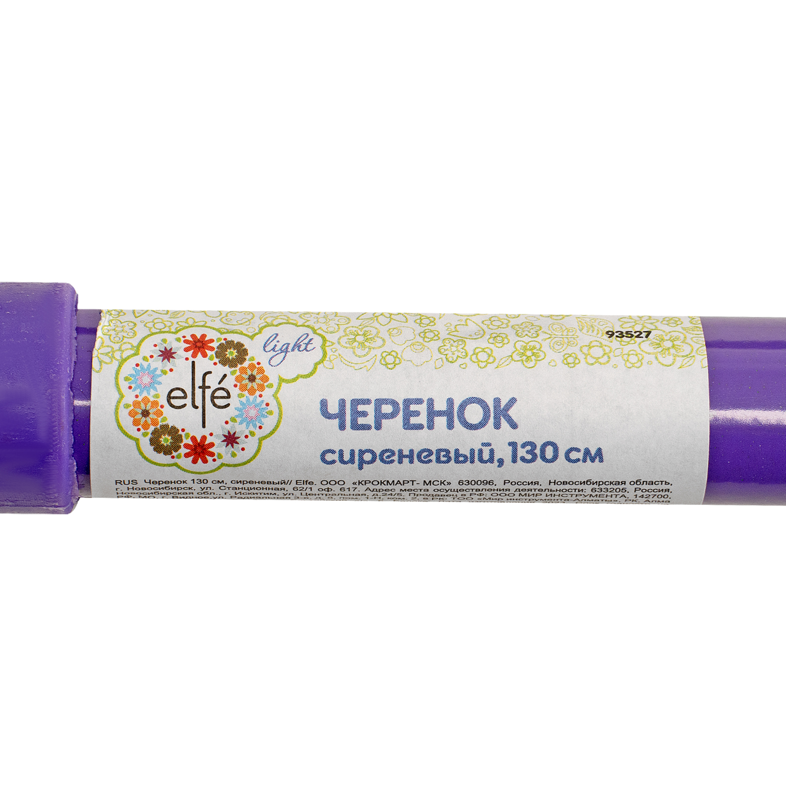 картинка Черенок 130 см, сиреневый Elfe от магазина Одежда+