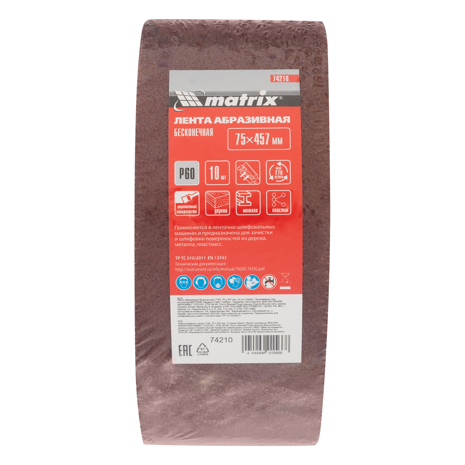картинка Лента абразивная бесконечная, P 60, 75 х 457 мм, 10 шт Matrix от магазина Одежда+