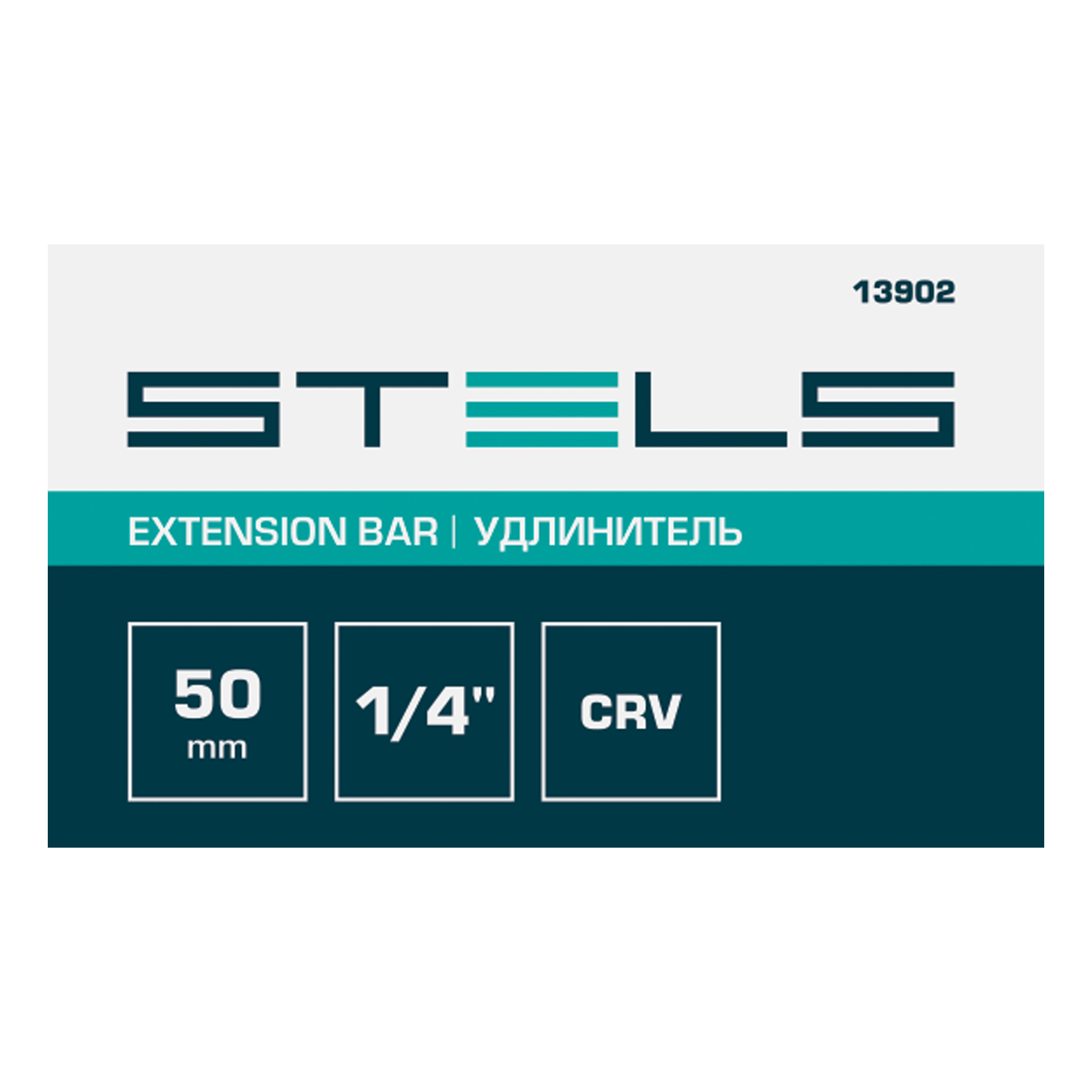 картинка Удлинитель, 50 мм, 1/4, CrV Stels от магазина Одежда+
