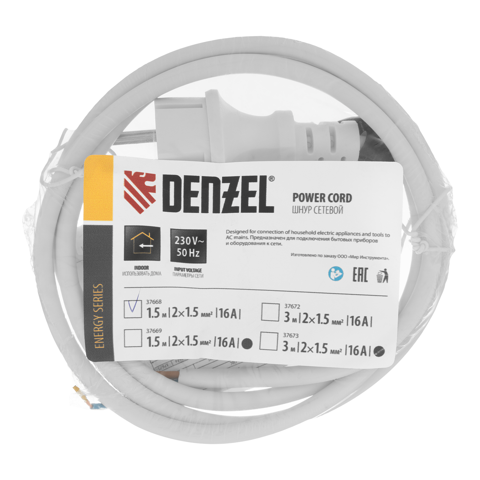 картинка Шнур сетевой Energy Series, ПВС, 1,5 м, 2 x 1,5 мм, с неразборной вилкой, белый, Denzel от магазина Одежда+