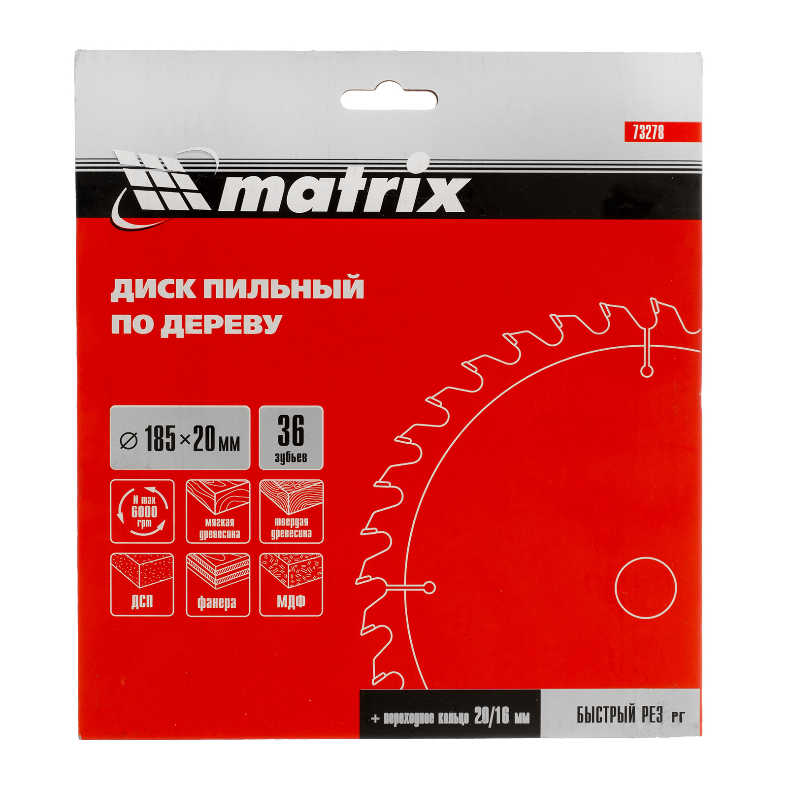 картинка Пильный диск по дереву, 185 х 20 мм, 36 зубьев, кольцо 16/20 Matrix Professional от магазина Одежда+