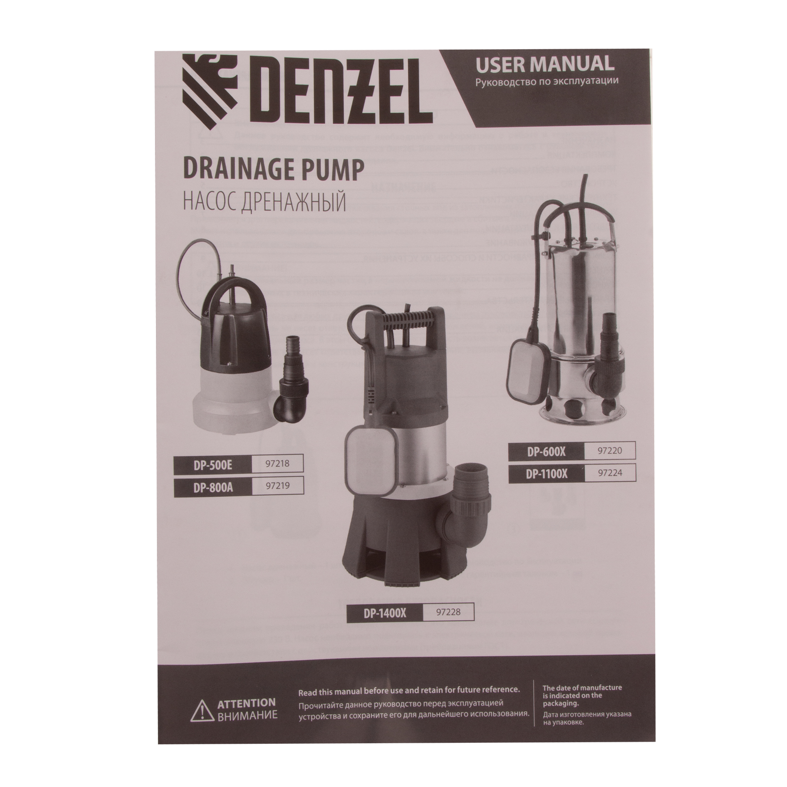картинка 97224 Дренажный насос DP1100X, 1100 Вт, подъем 11 м, 15500 л/ч Denzel от магазина Одежда+