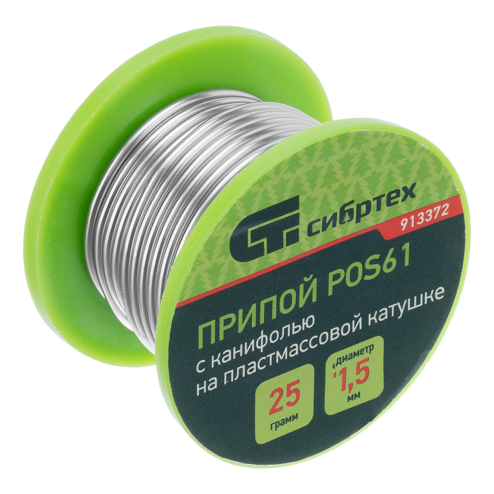 картинка Припой с канифолью, D 1.5 мм, 25 г, POS61, на пластмассовой катушке Сибртех от магазина Одежда+