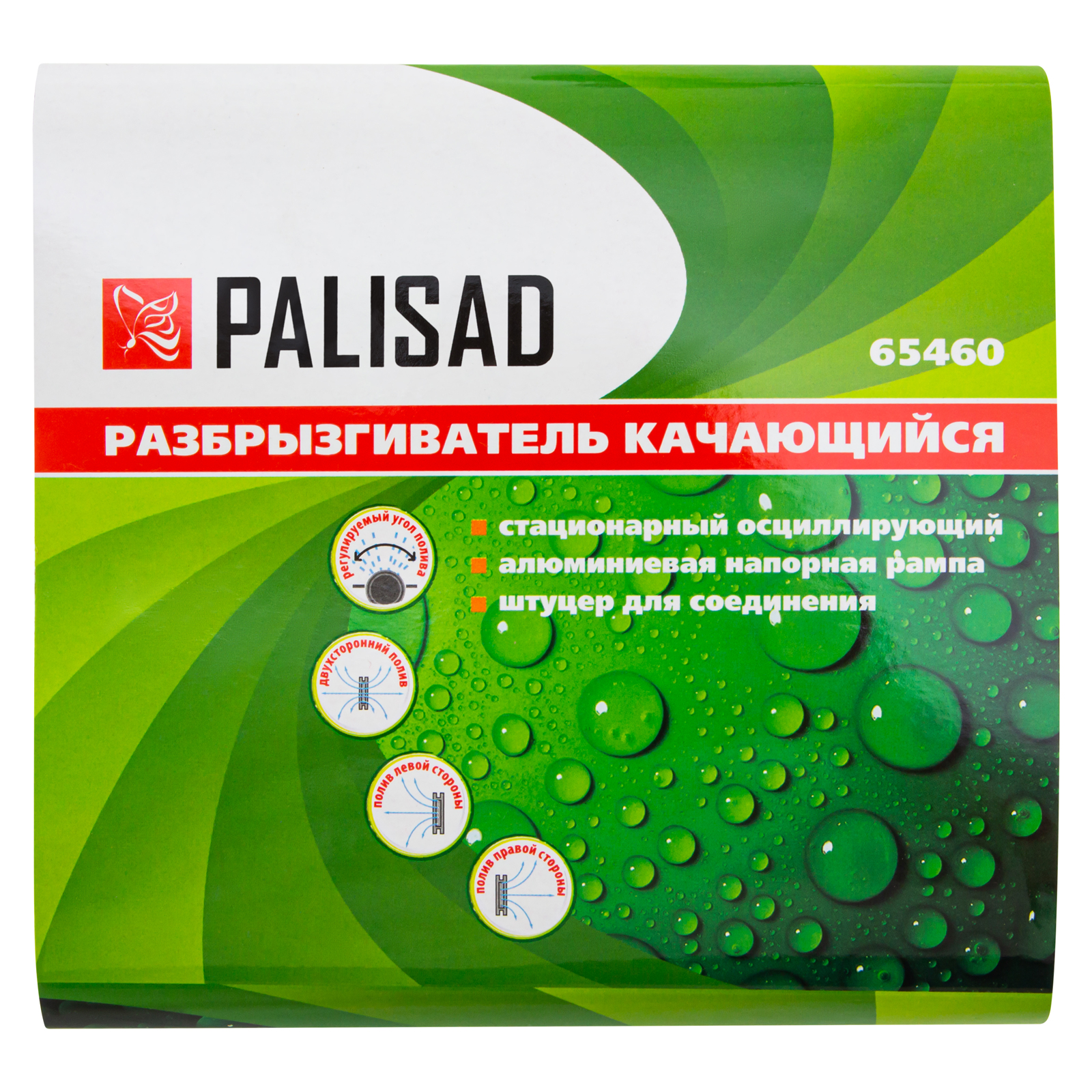 картинка Разбрызгиватель, АБС-пластик, качающийся Palisad от магазина Одежда+