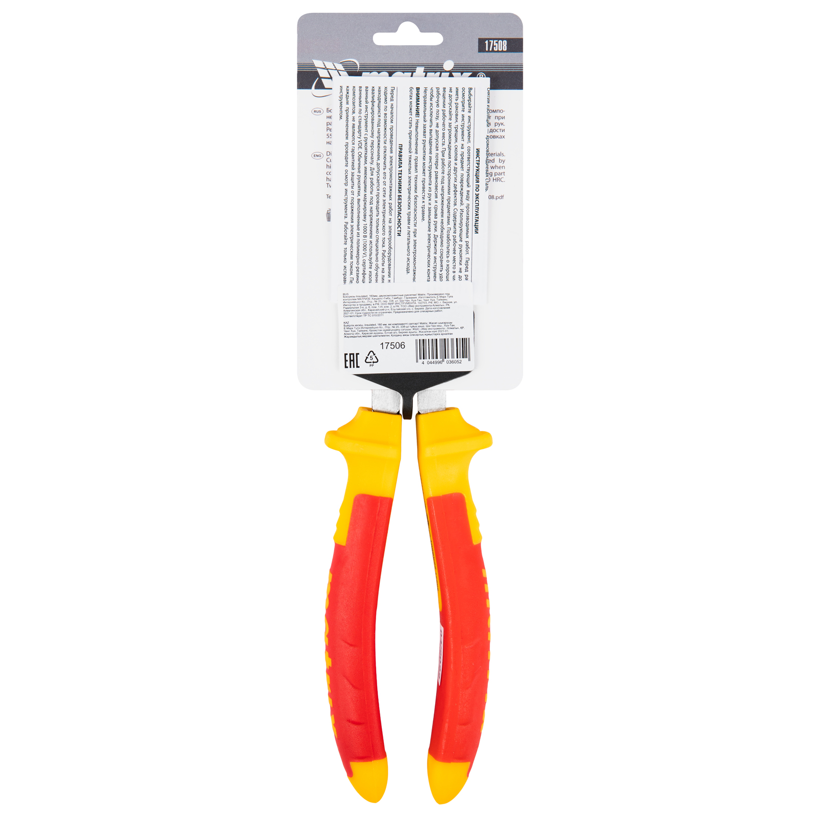 картинка Бокорезы Insulated, 180 мм, двухкомпонентные рукоятки Matrix Professional от магазина Одежда+