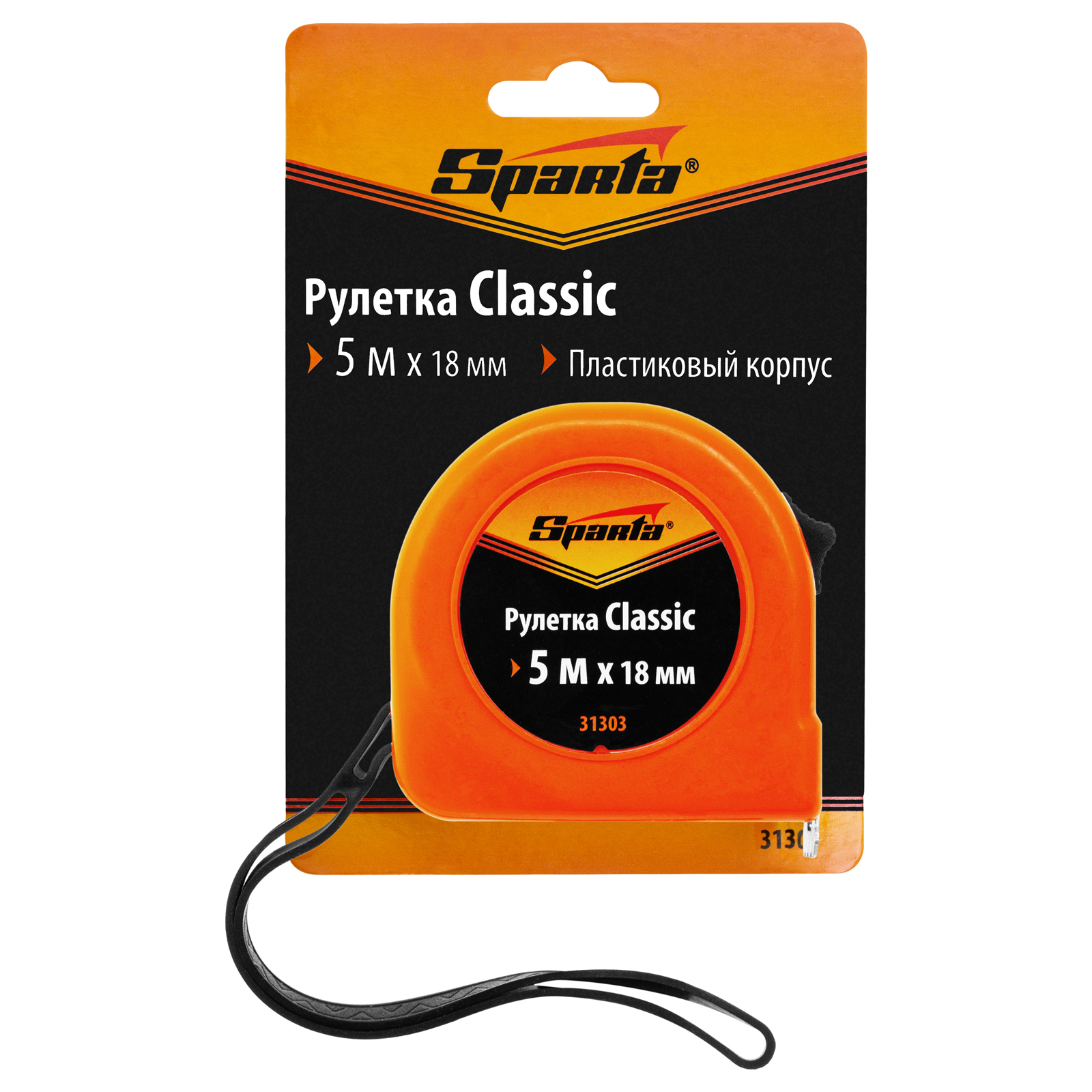 картинка Рулетка Classic,5 м х 18 мм,пластиковый корпус Sparta от магазина Одежда+