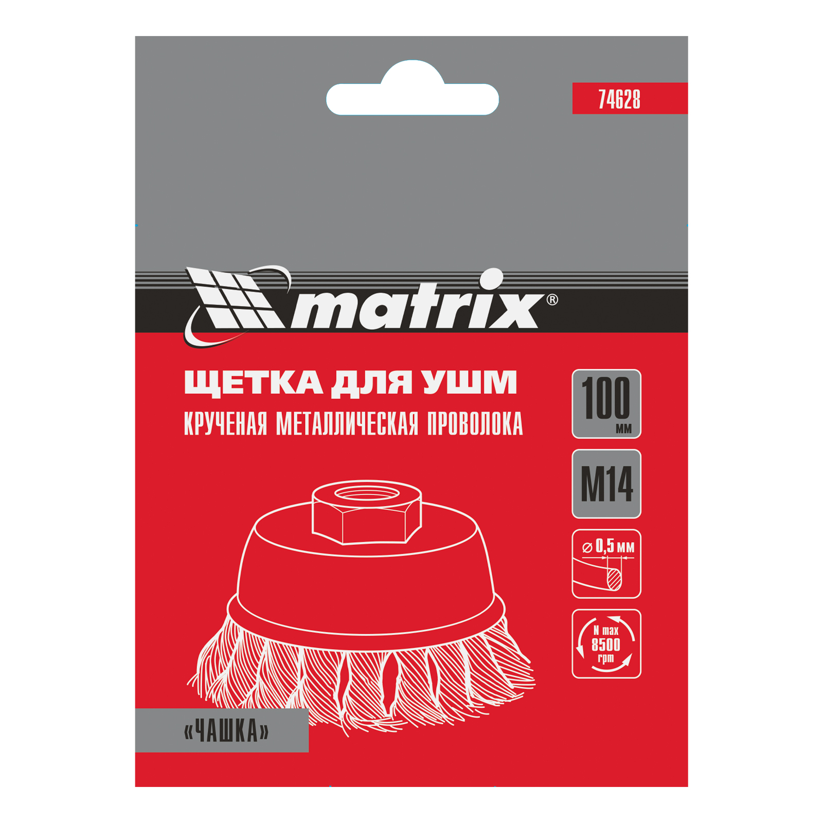картинка Щетка для УШМ, 100 мм, М14, "чашка", крученая проволока 0.5 мм Matrix от магазина Одежда+