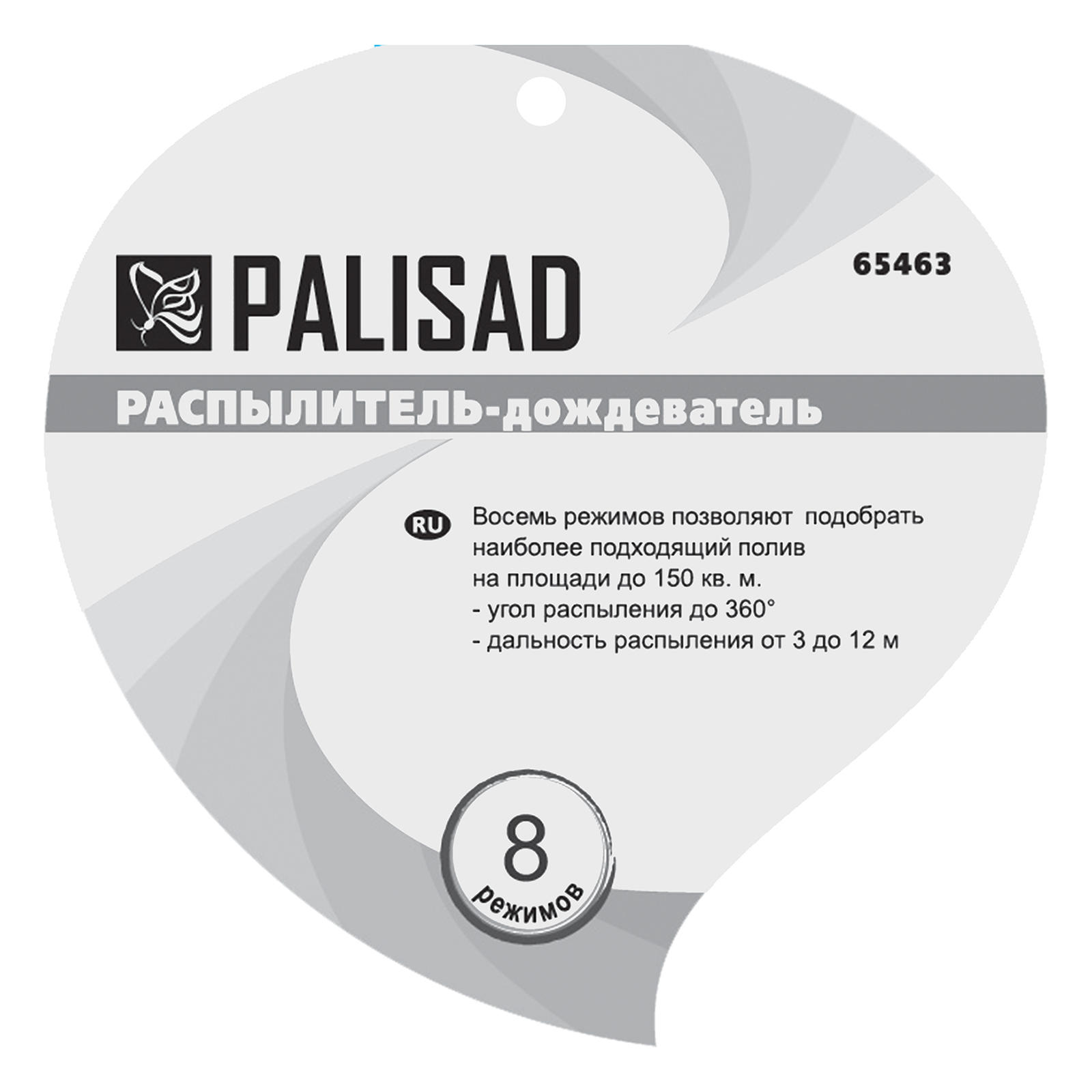 картинка Распылитель-дождеватель, 8-ми режимный, на подставке Palisad от магазина Одежда+