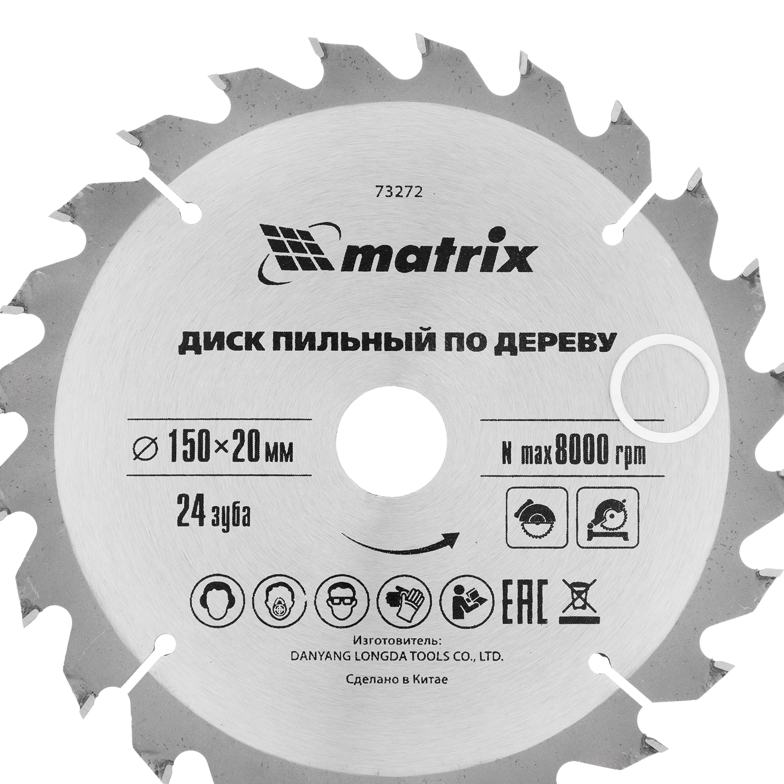 картинка Пильный диск по дереву, 150 х 20 мм, 24 зуба, кольцо 16/20 Matrix Professional от магазина Одежда+