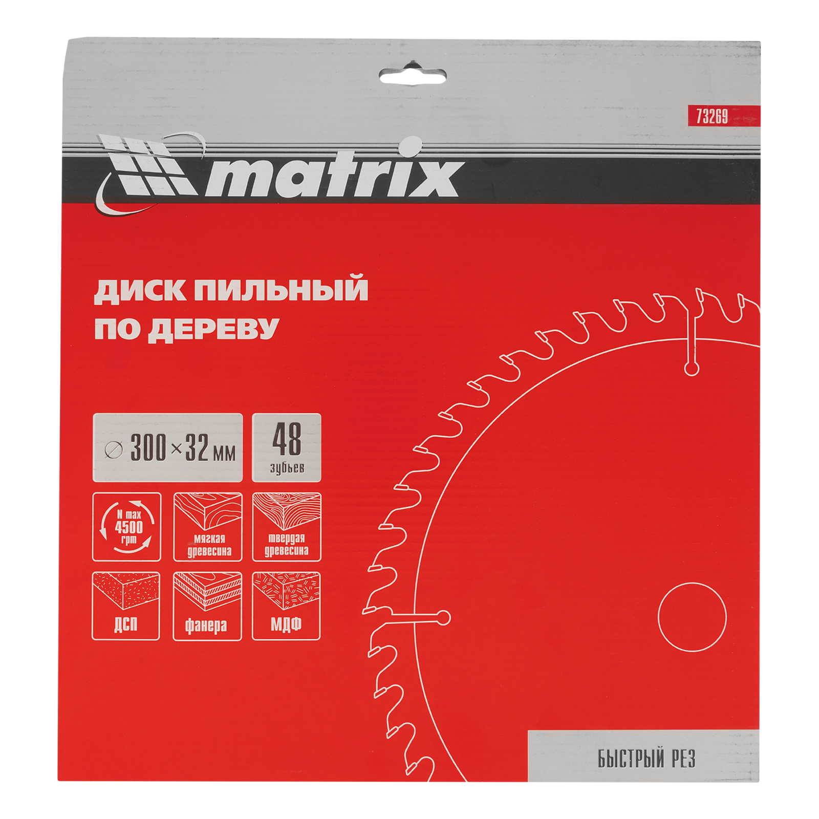 картинка Пильный диск по дереву, 300 х 32 мм, 48 зубьев Matrix Professional от магазина Одежда+