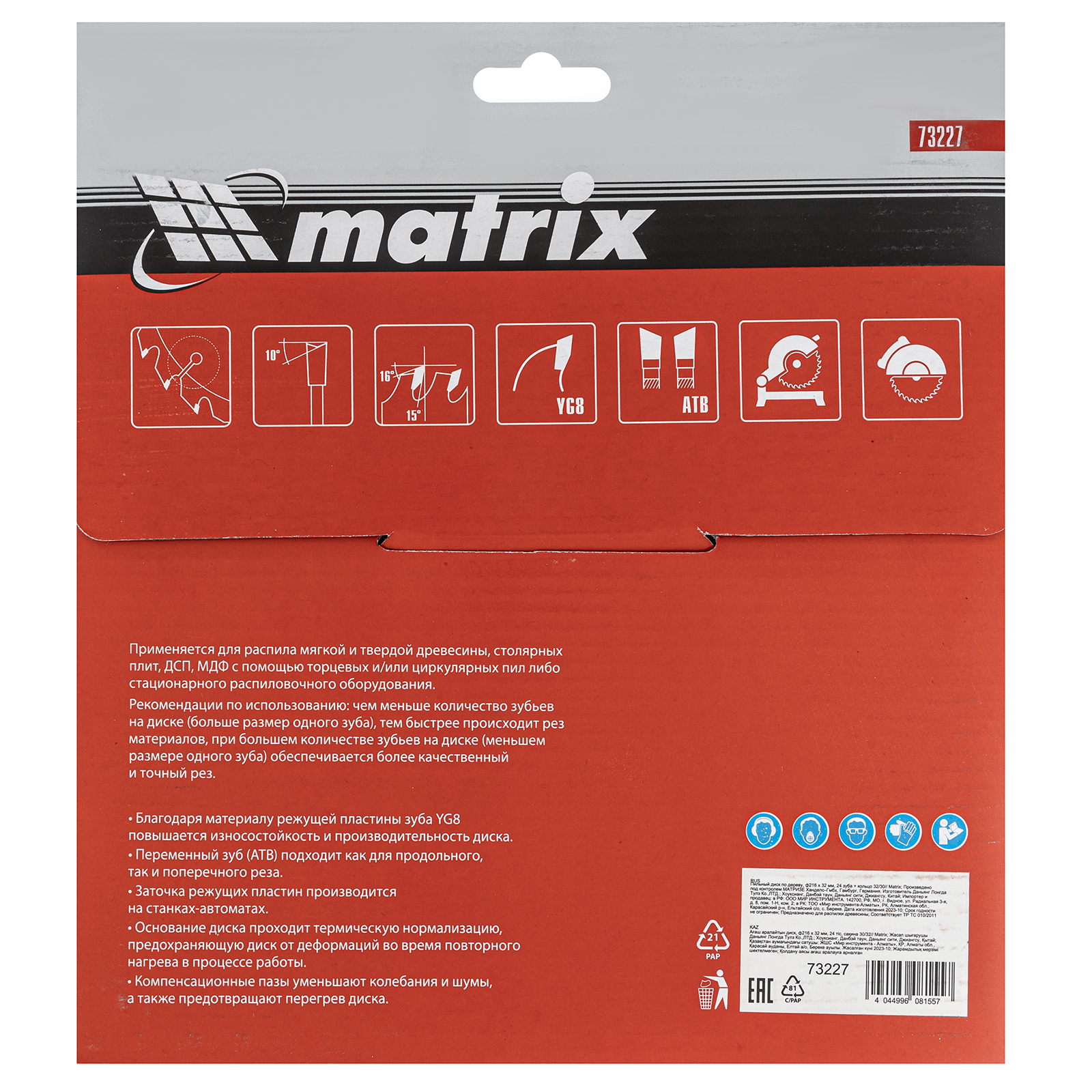 картинка Пильный диск по дереву, 216 х 32 мм, 24 зуба, кольцо 30/32 Matrix Professional от магазина Одежда+