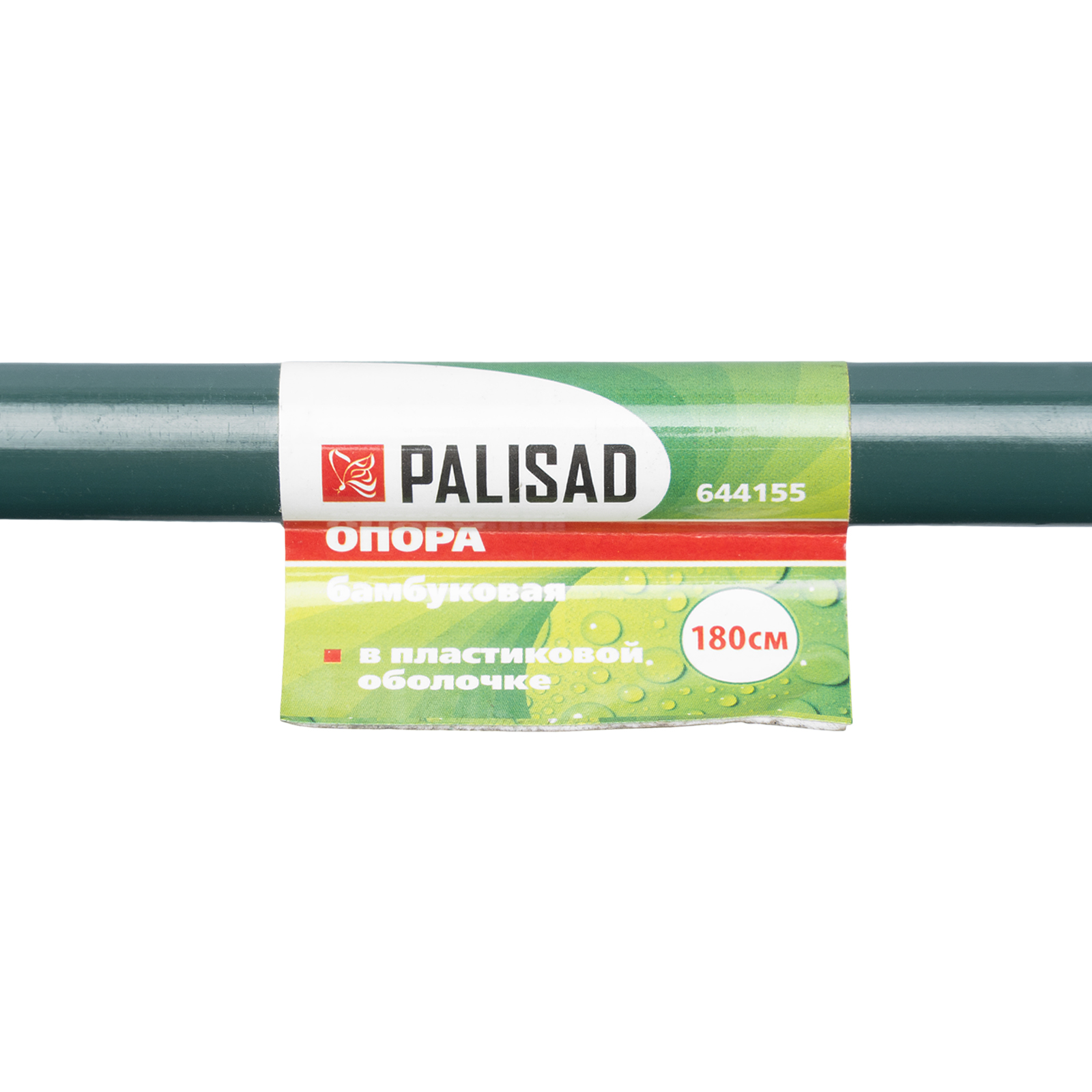картинка Опора бамбуковая в пластике H 180 см Palisad от магазина Одежда+