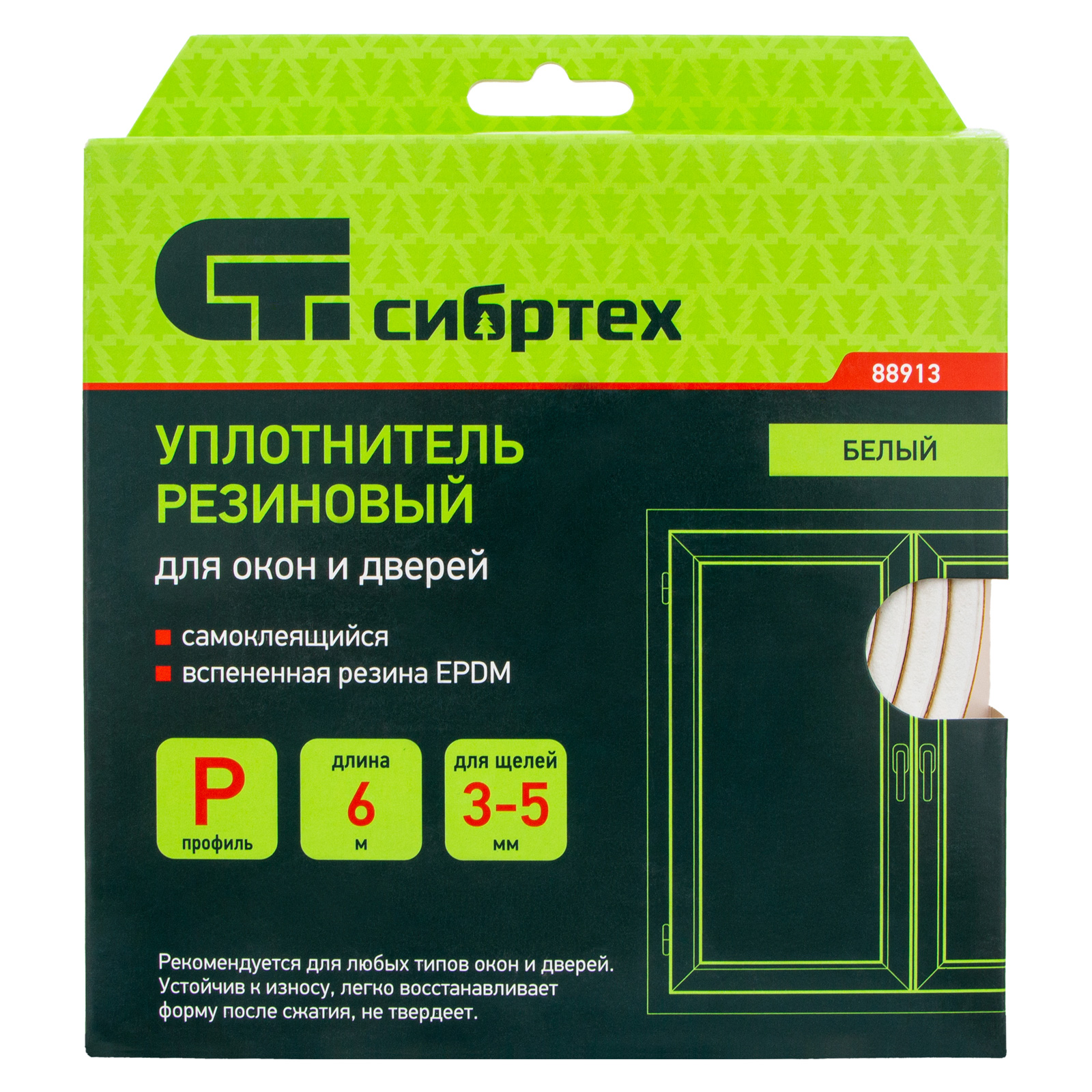 картинка Уплотнитель резиновый, 6 м, профиль "P", белый Сибртех от магазина Одежда+
