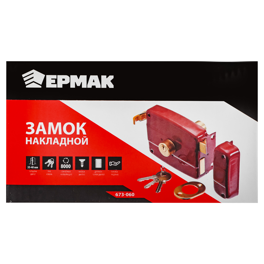 картинка Замок накладной 157, арт.3 от магазина Одежда+