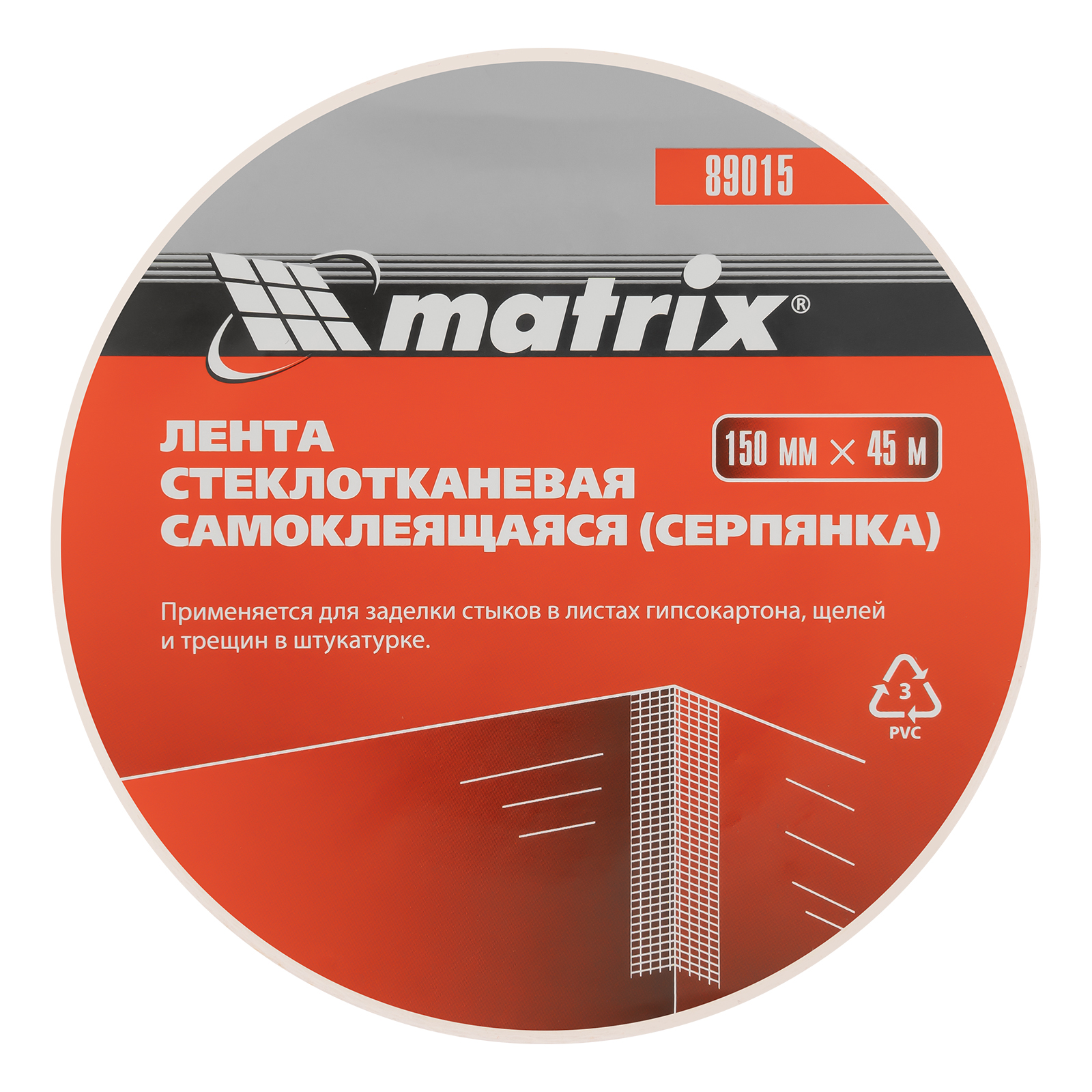 картинка Серпянка самоклеящаяся, 150 мм х 45 м Matrix от магазина Одежда+