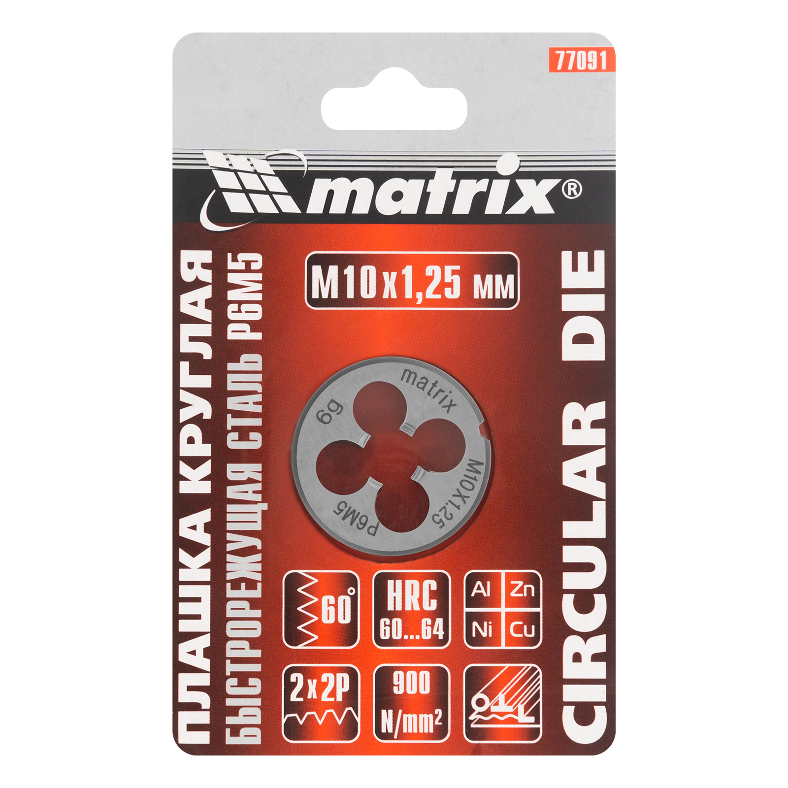 картинка Плашка М10 х 1.25 мм, Р6М5 Matrix от магазина Одежда+