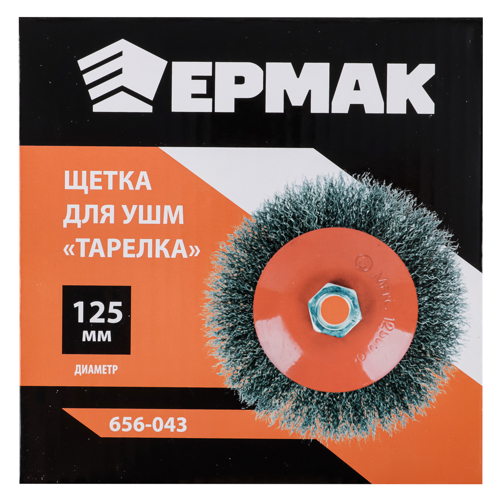 картинка ЕРМАК Щетка металл. для УШМ 125мм/М14 (тарелка) от магазина Одежда+